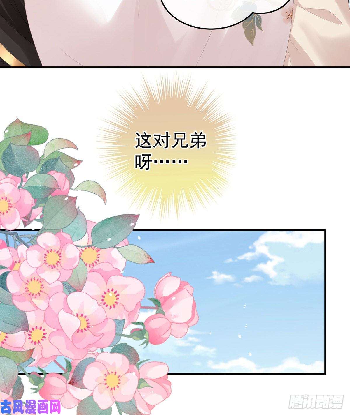 女帝的后宫天荒地老