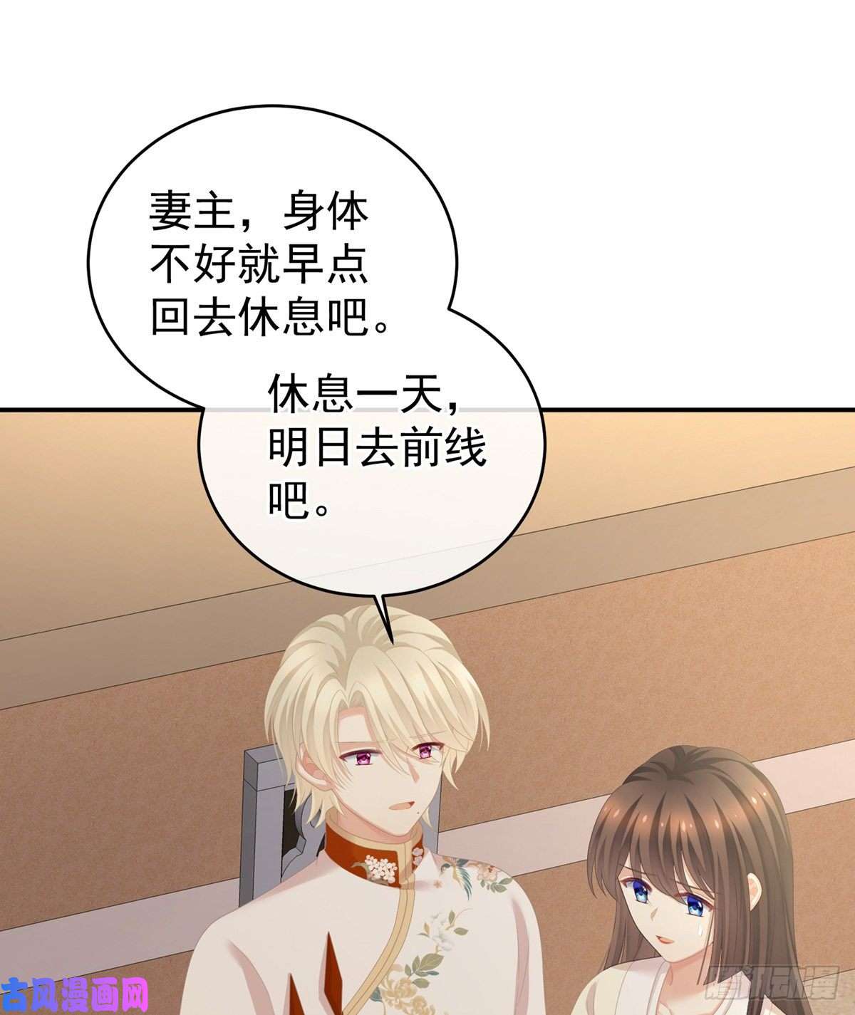 女帝的后宫洗白白