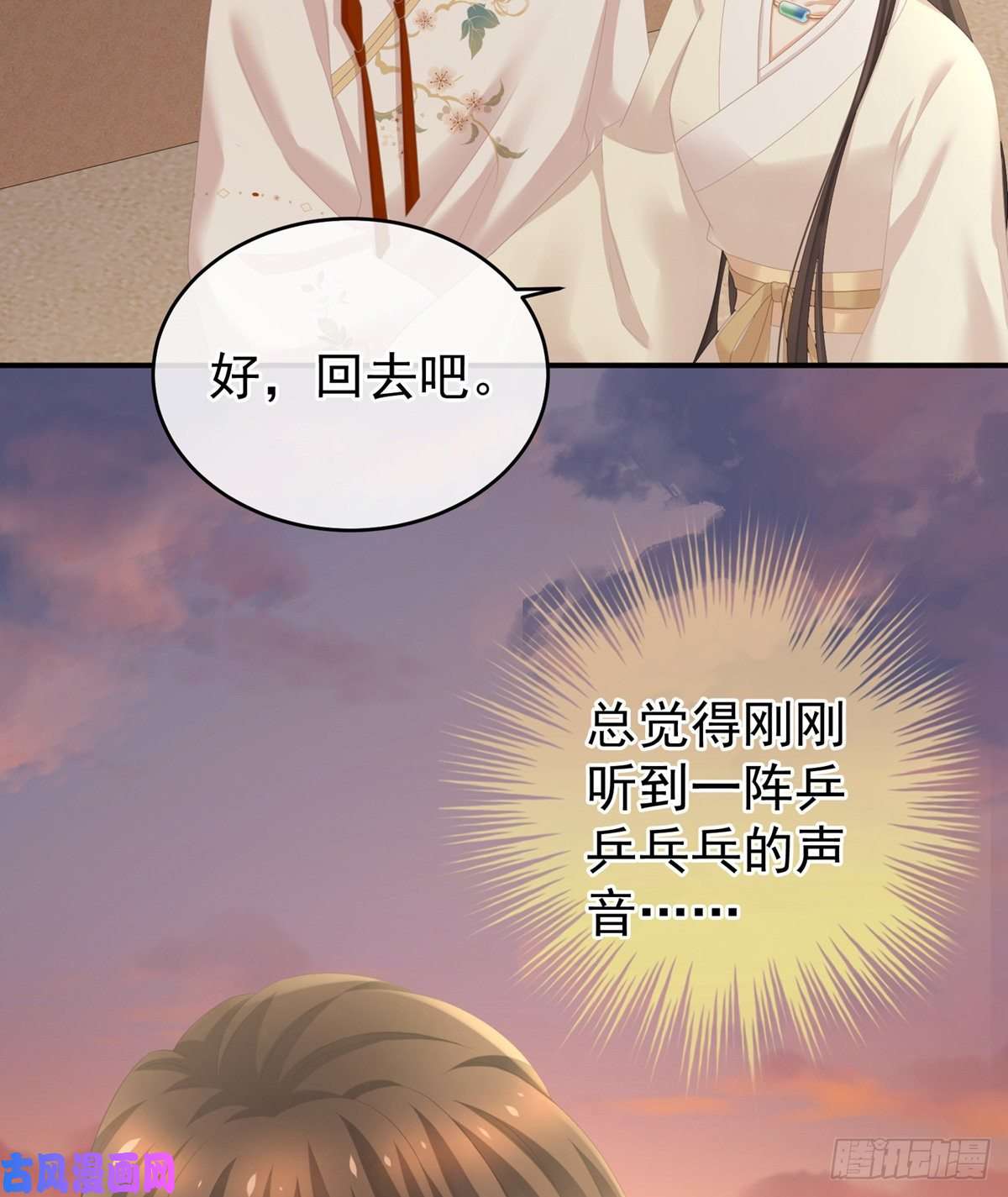 女帝的后宫洗白白
