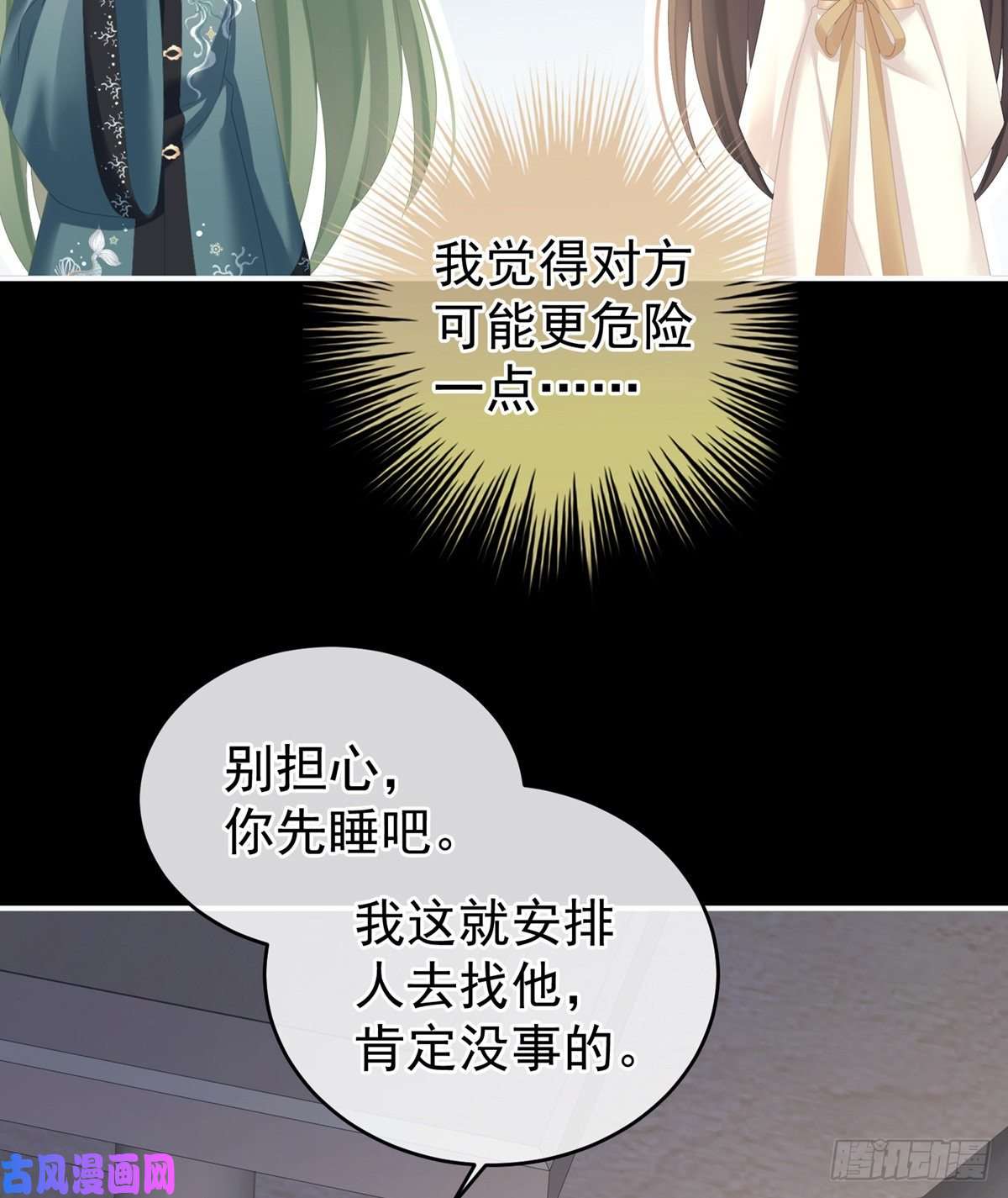 女帝的后宫洗白白
