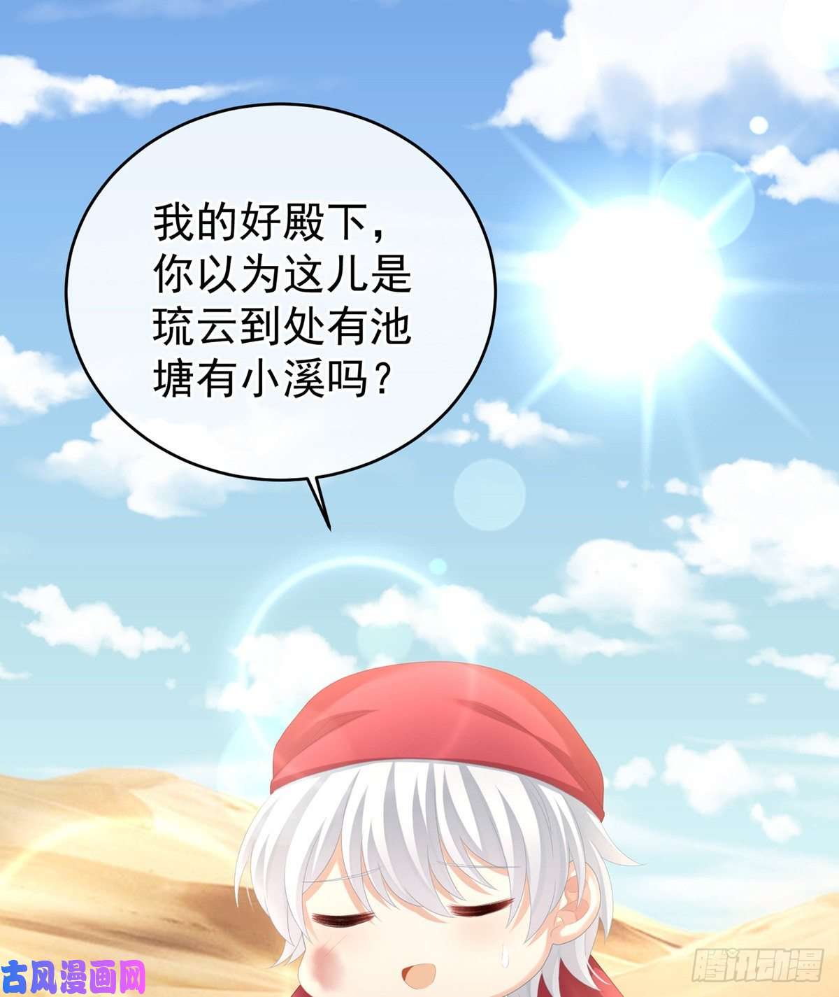 女帝的后宫洗白白