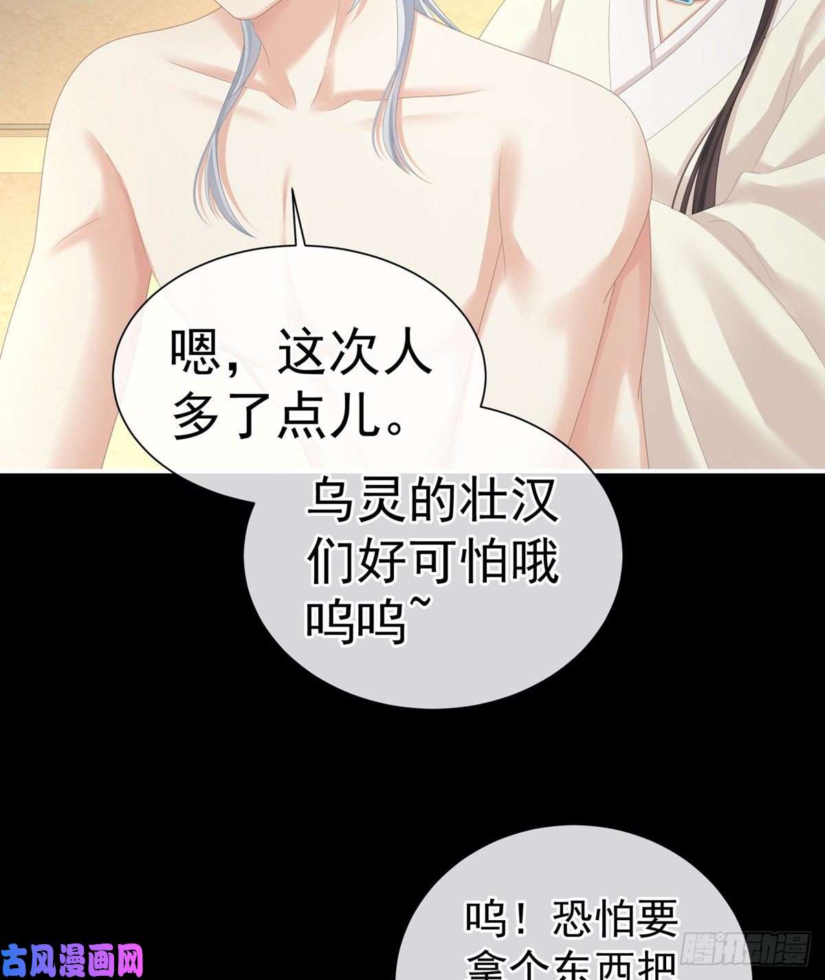 女帝的后宫洗白白