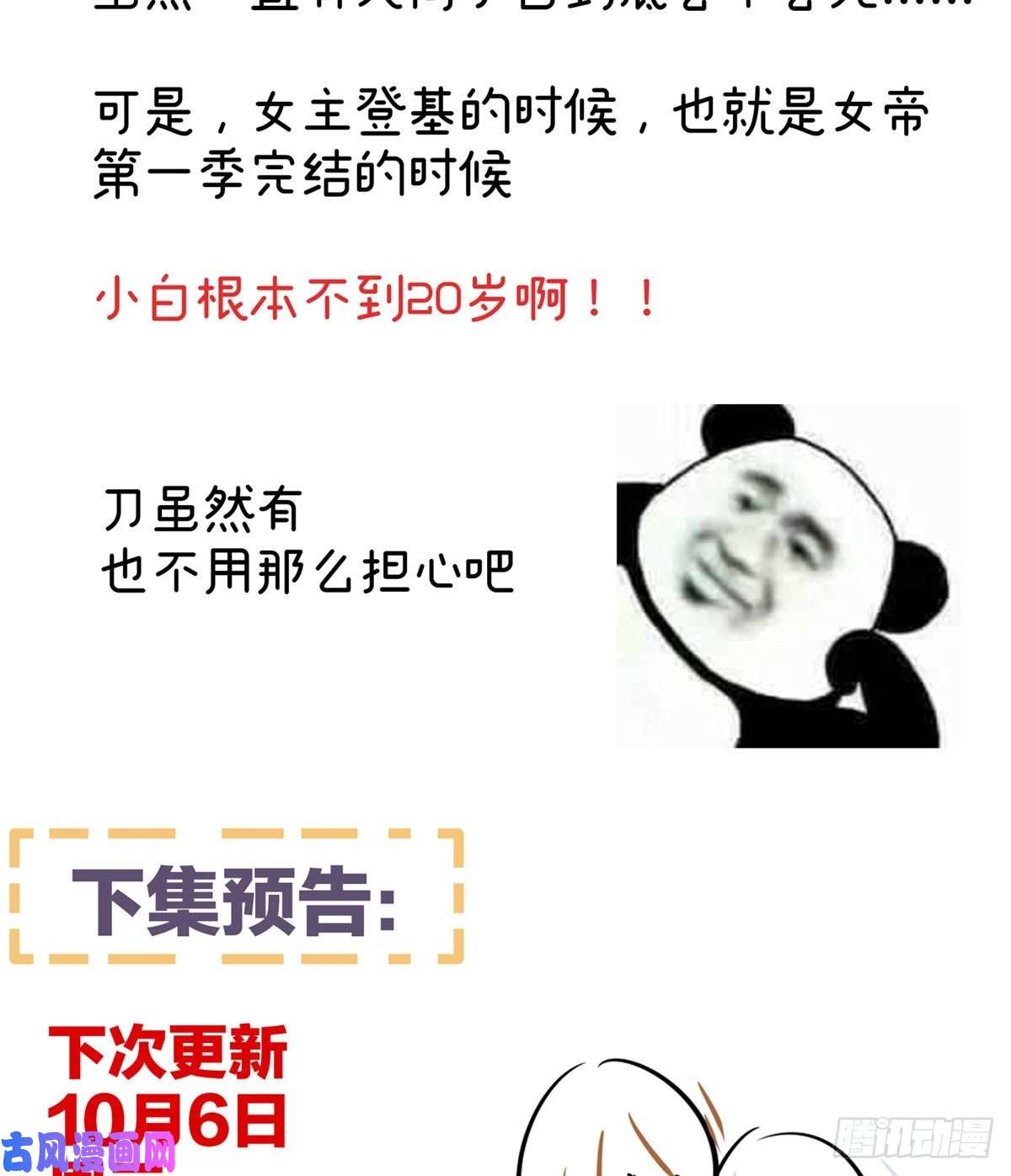 女帝的后宫洗白白
