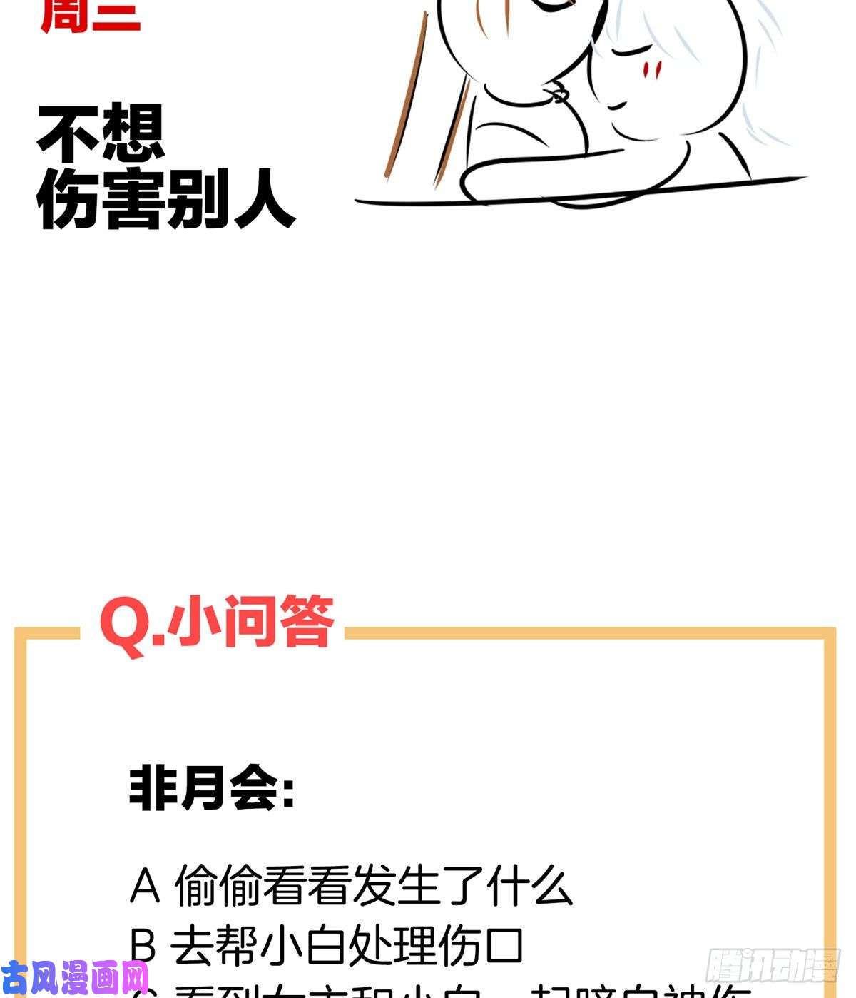 女帝的后宫洗白白