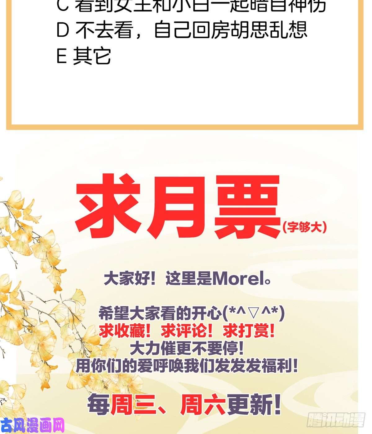女帝的后宫洗白白