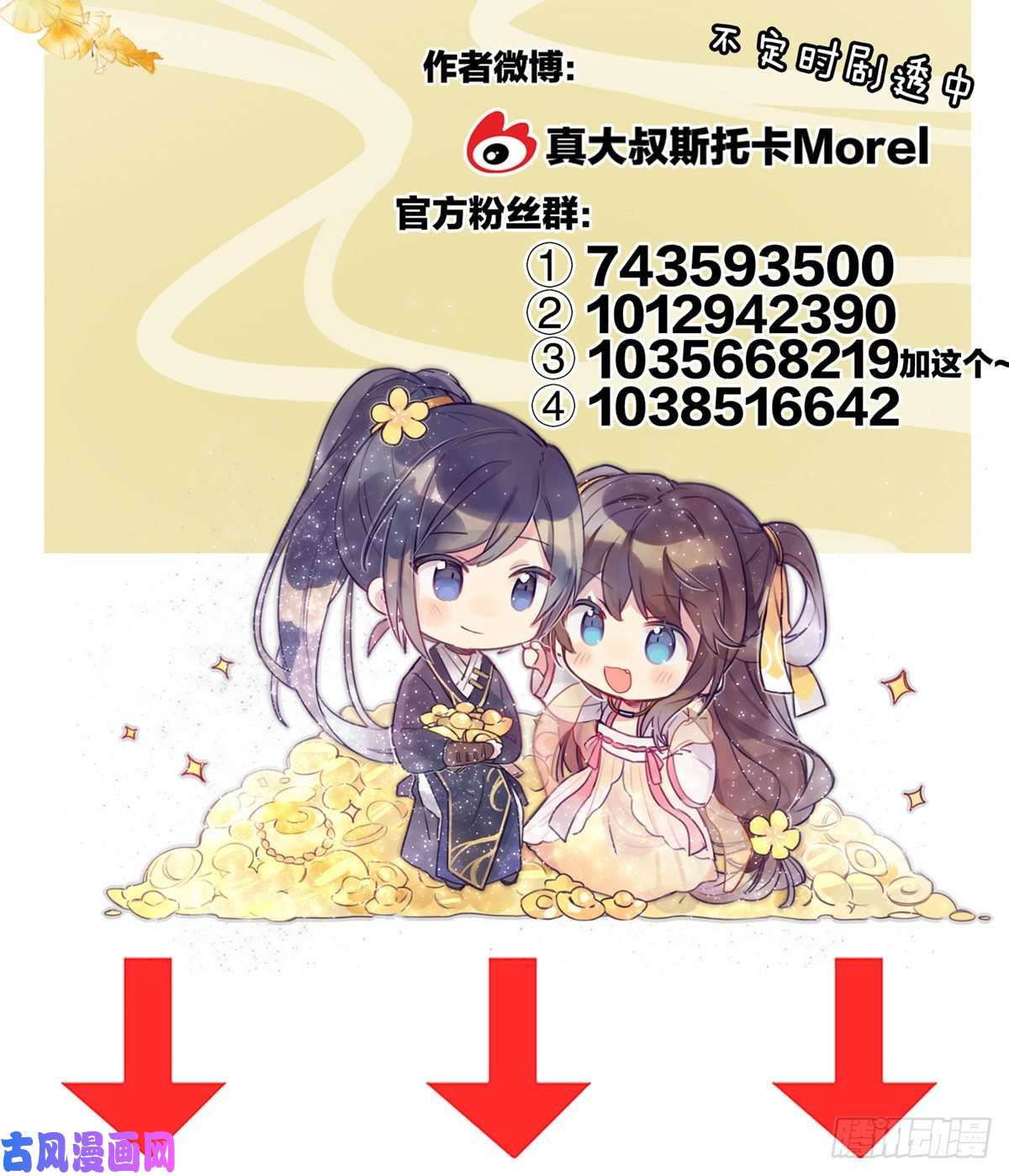 女帝的后宫洗白白
