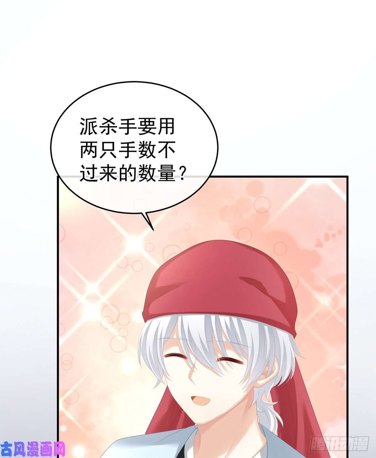 女帝的后宫洗白白