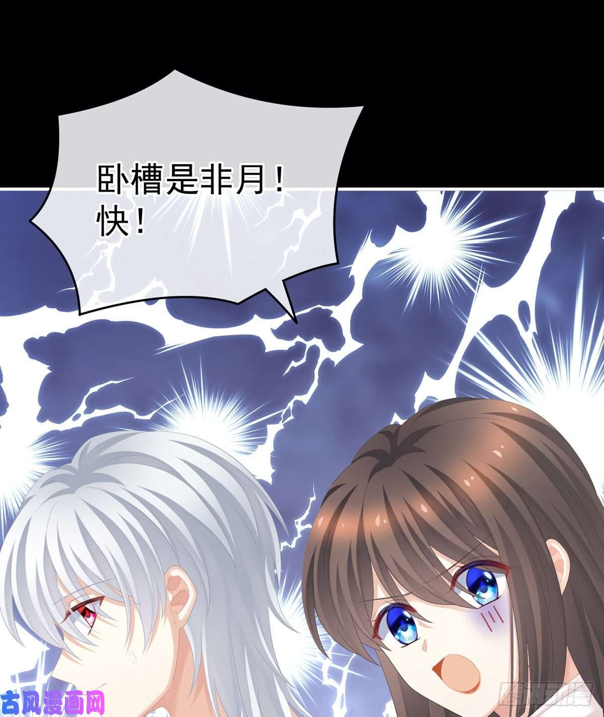 女帝的后宫有点大，你忍一下