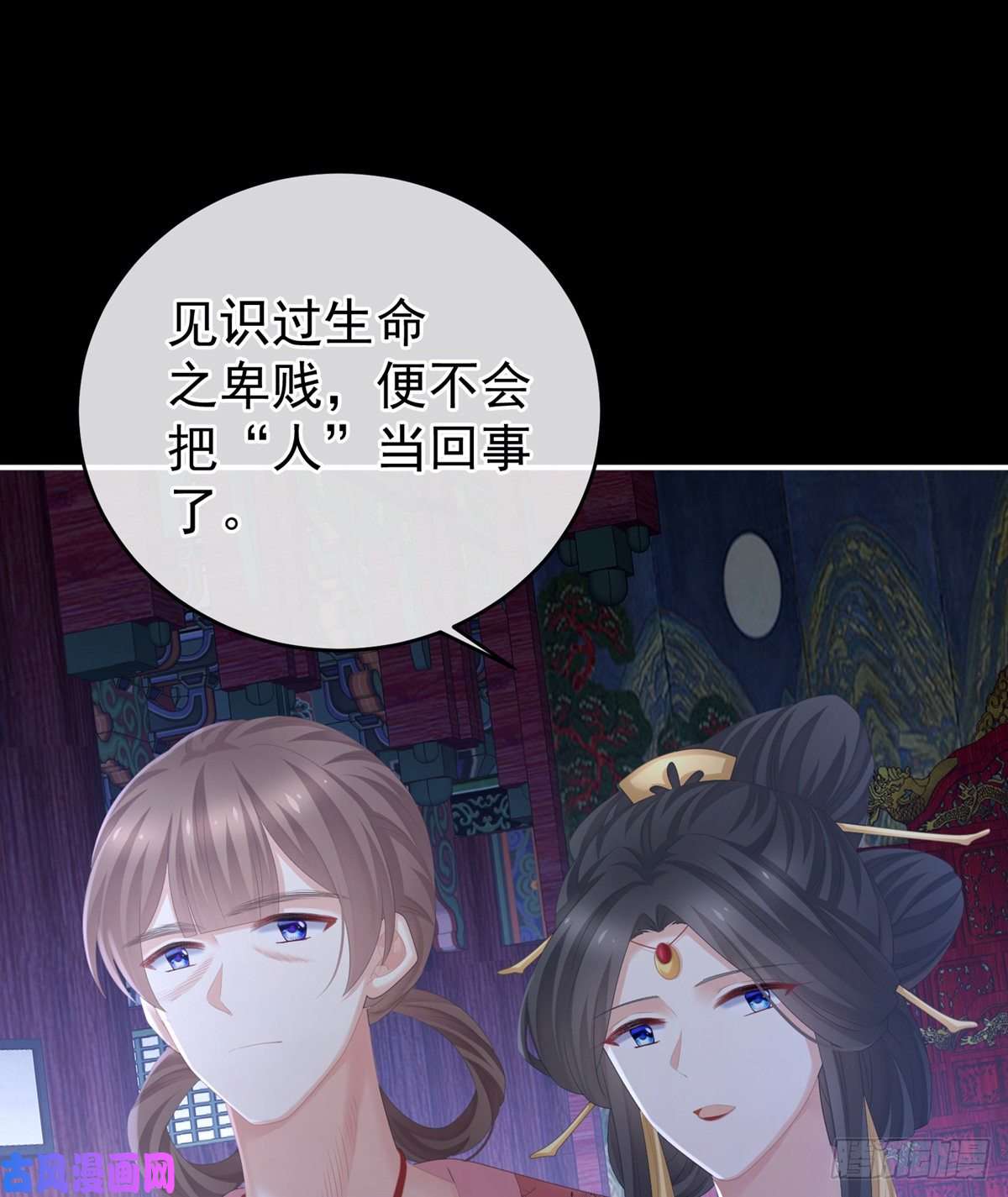 女帝的后宫这里，就是你的家