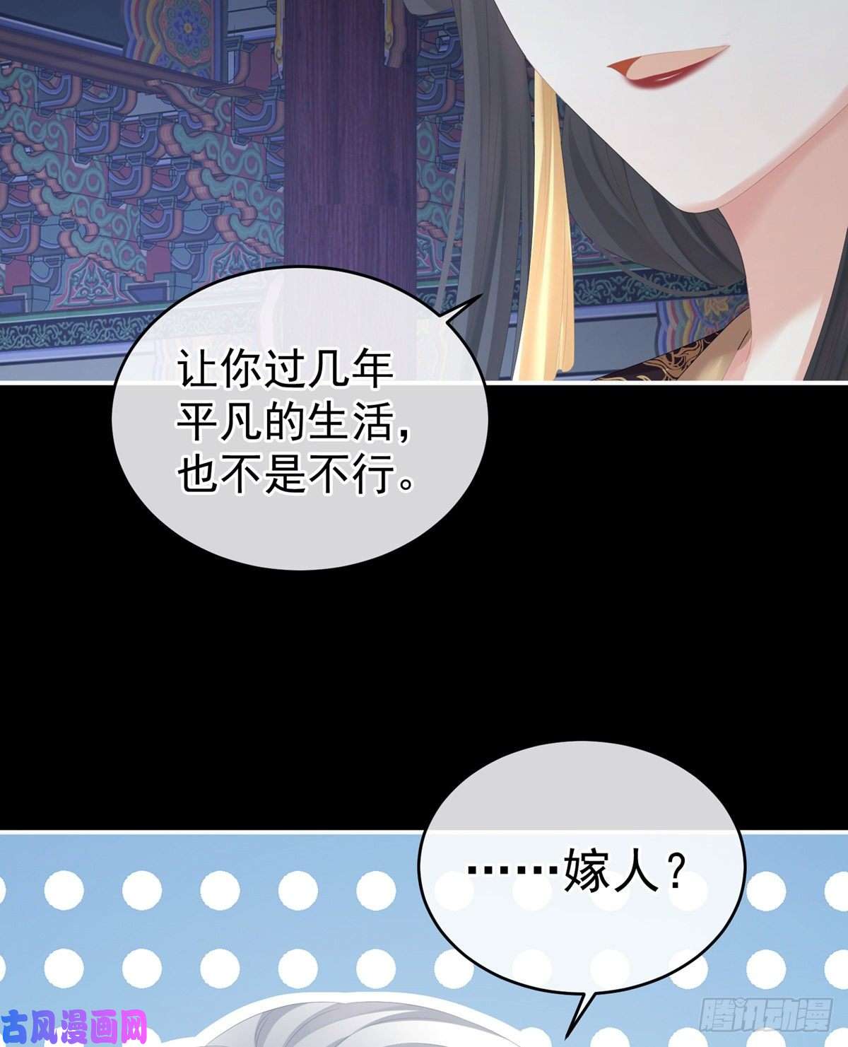 女帝的后宫这里，就是你的家