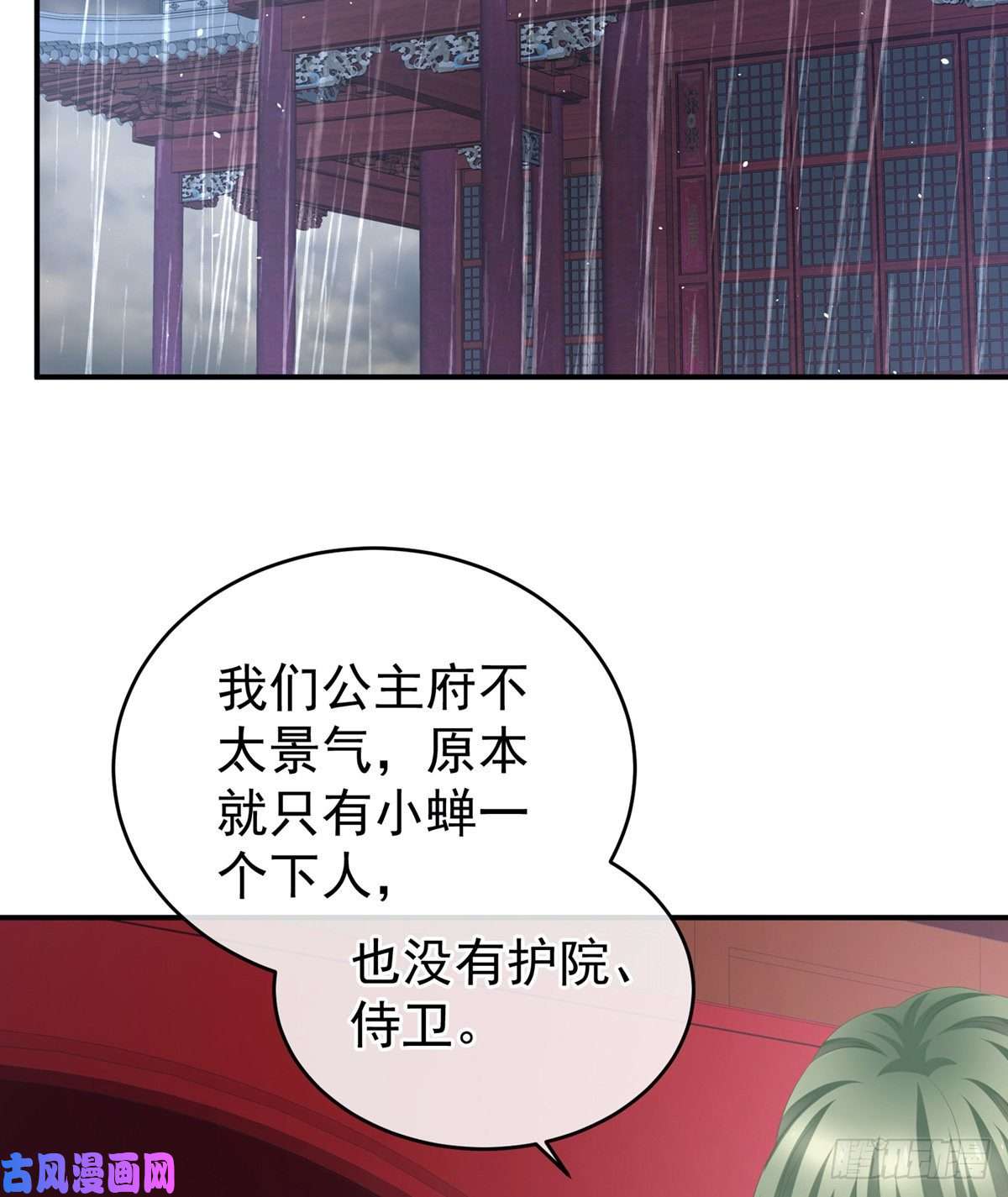 女帝的后宫这里，就是你的家