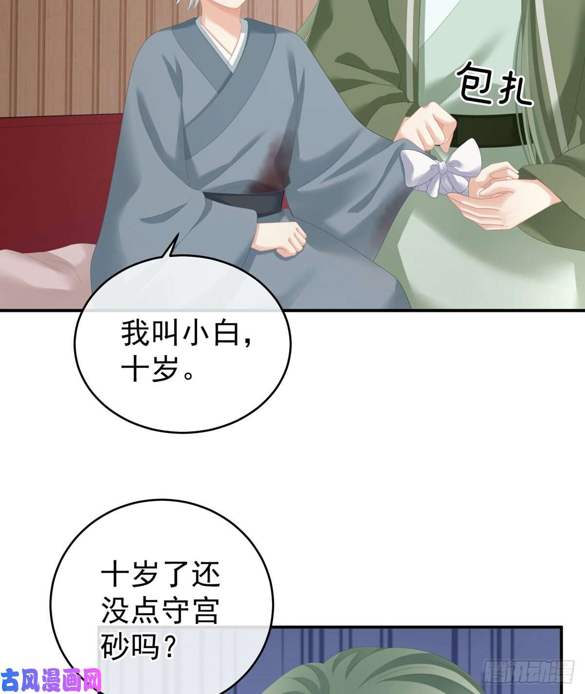 女帝的后宫这里，就是你的家