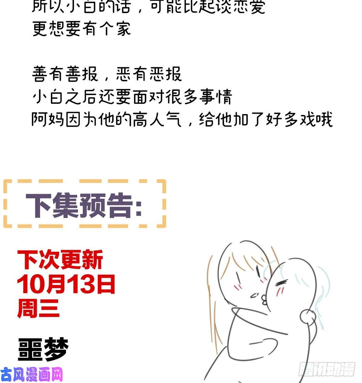 女帝的后宫这里，就是你的家
