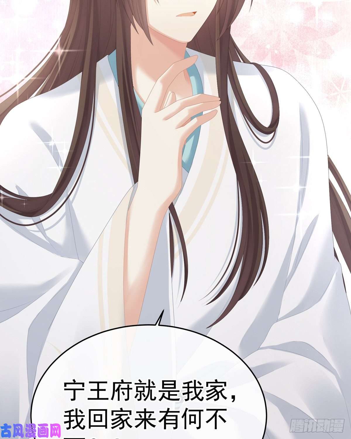 女帝的后宫我与殿下已有婚约