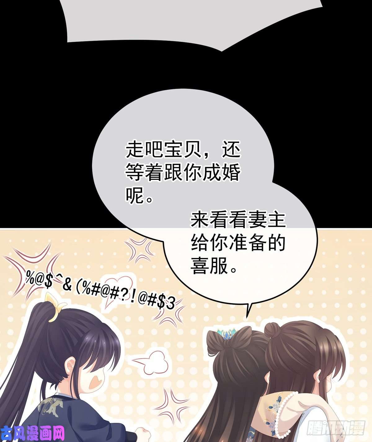 女帝的后宫我与殿下已有婚约