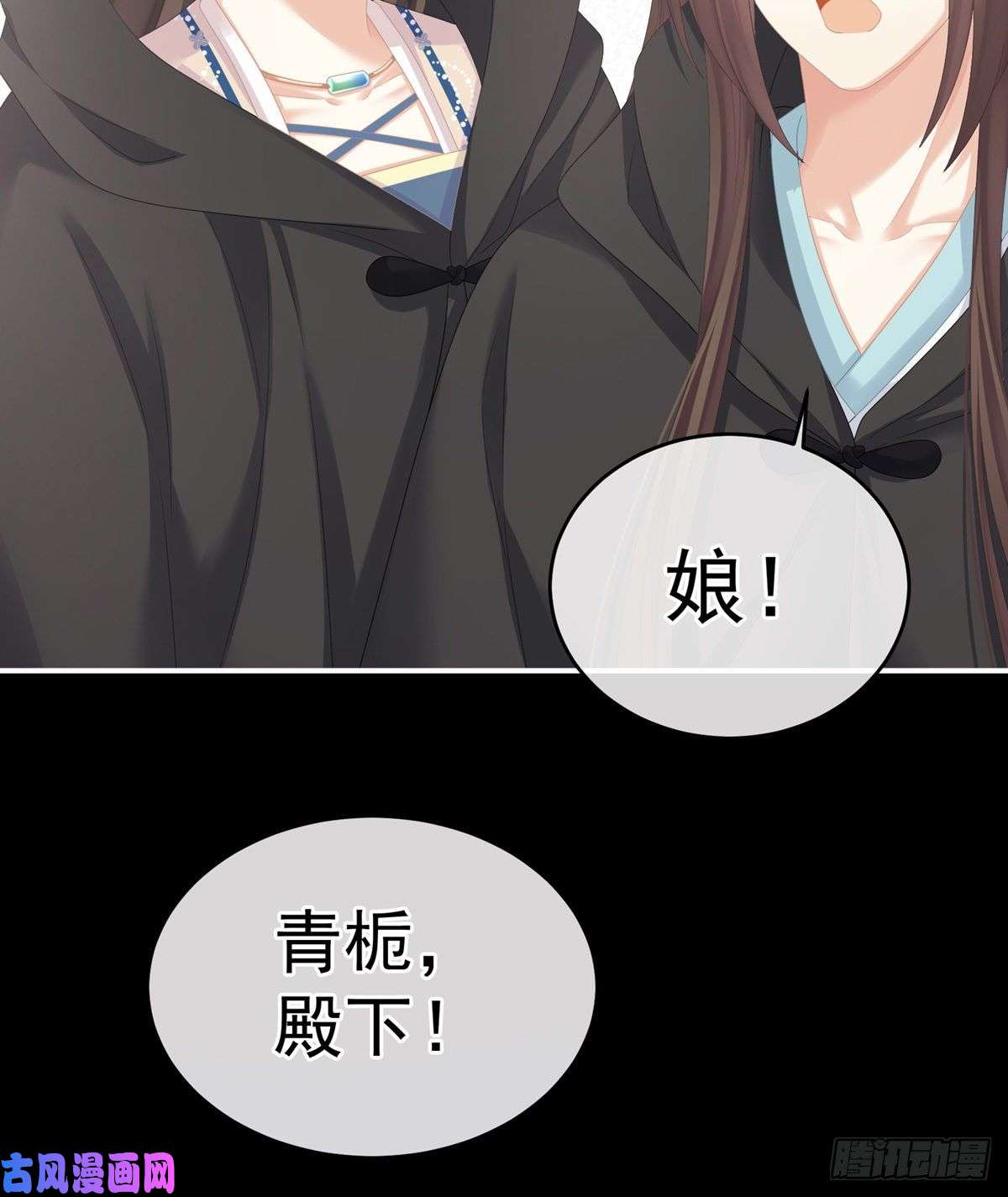 女帝的后宫托付终身