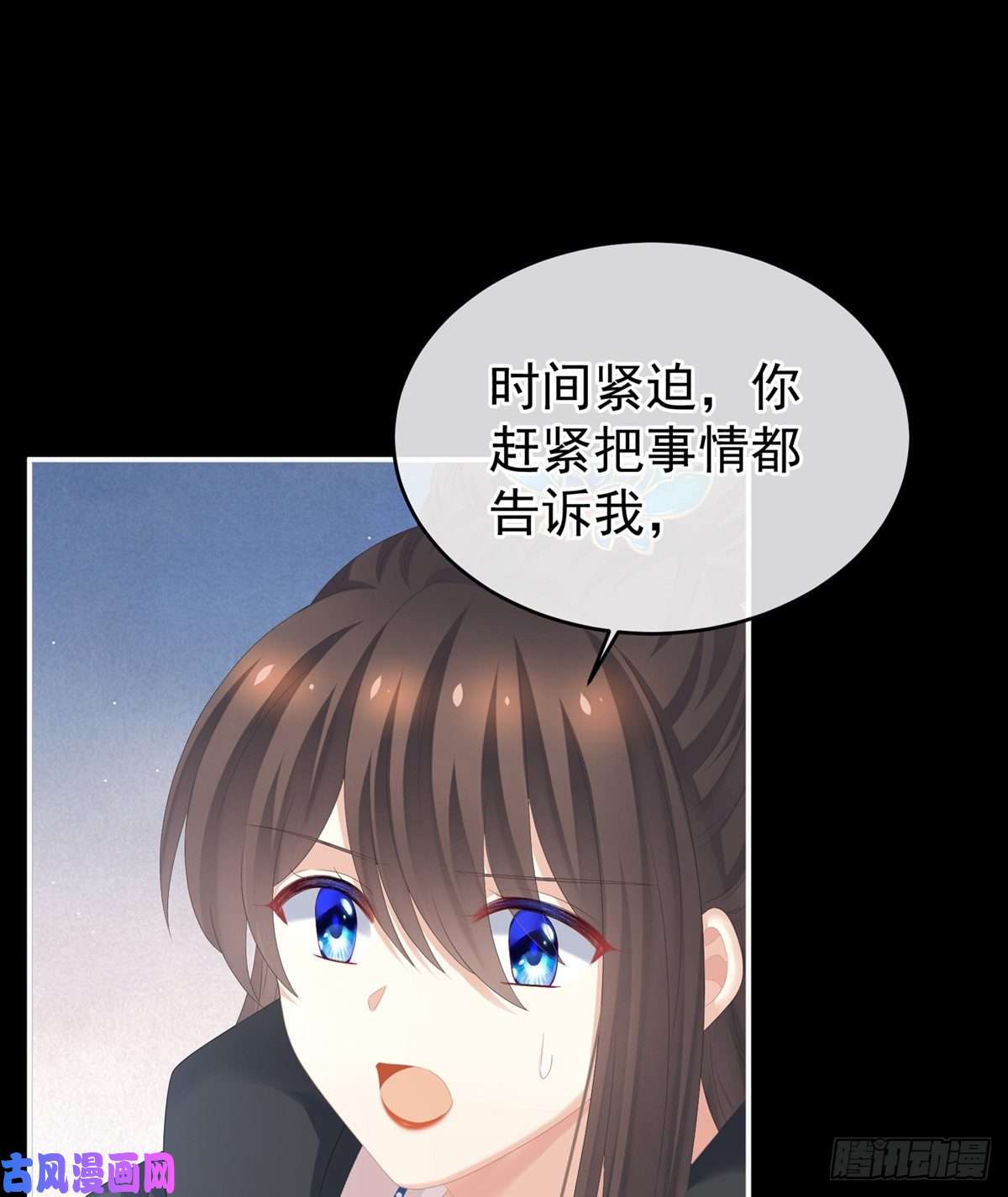 女帝的后宫托付终身