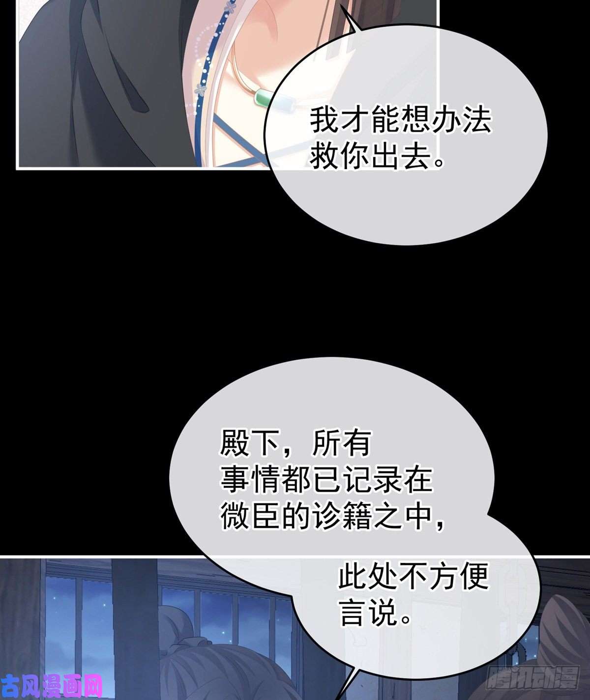 女帝的后宫托付终身