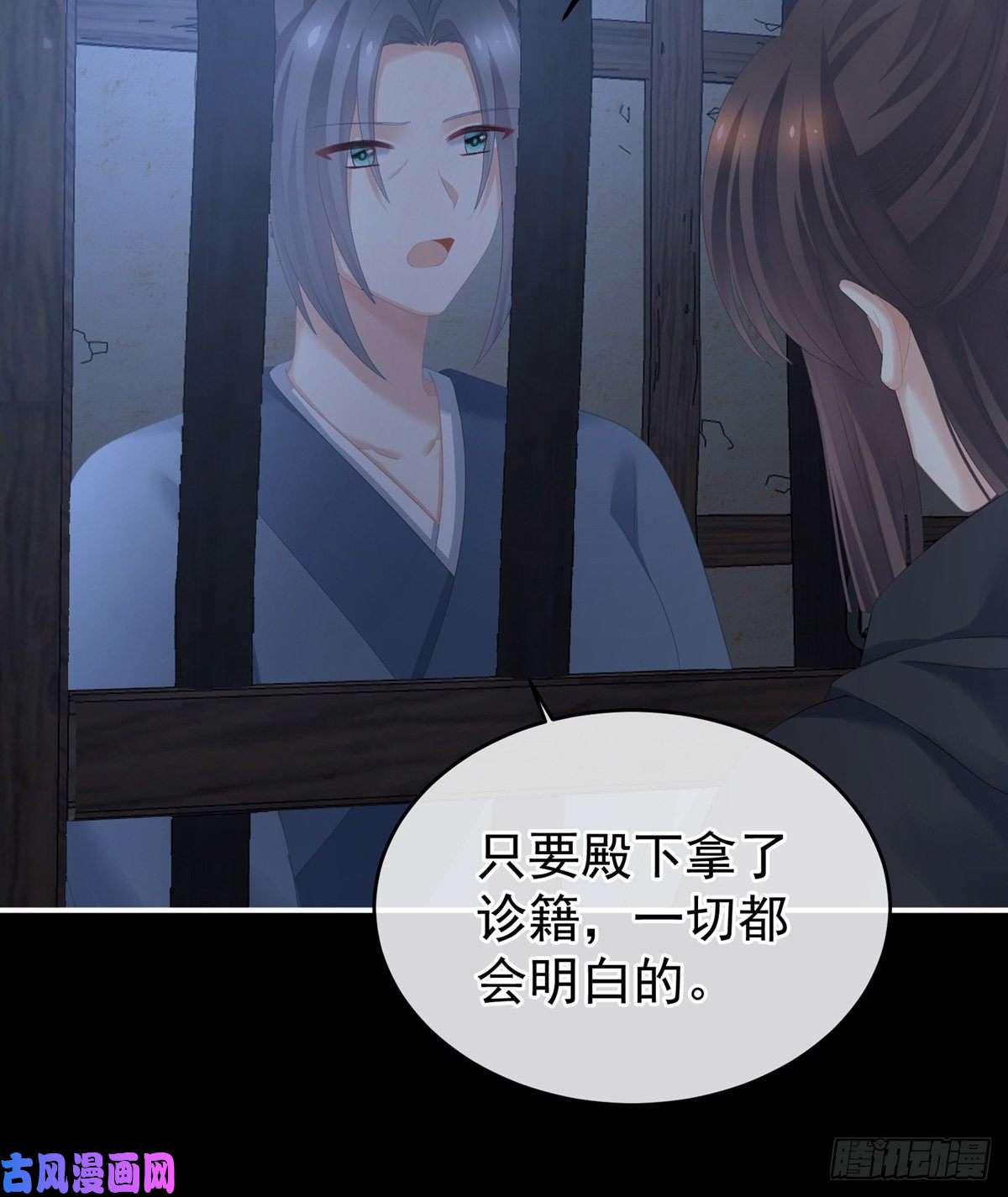 女帝的后宫托付终身