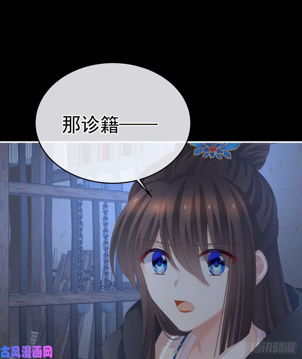 女帝的后宫托付终身