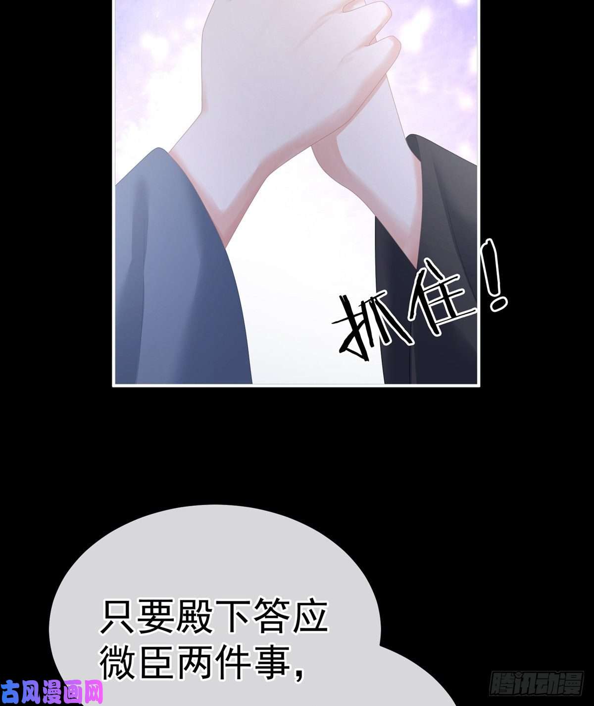女帝的后宫托付终身