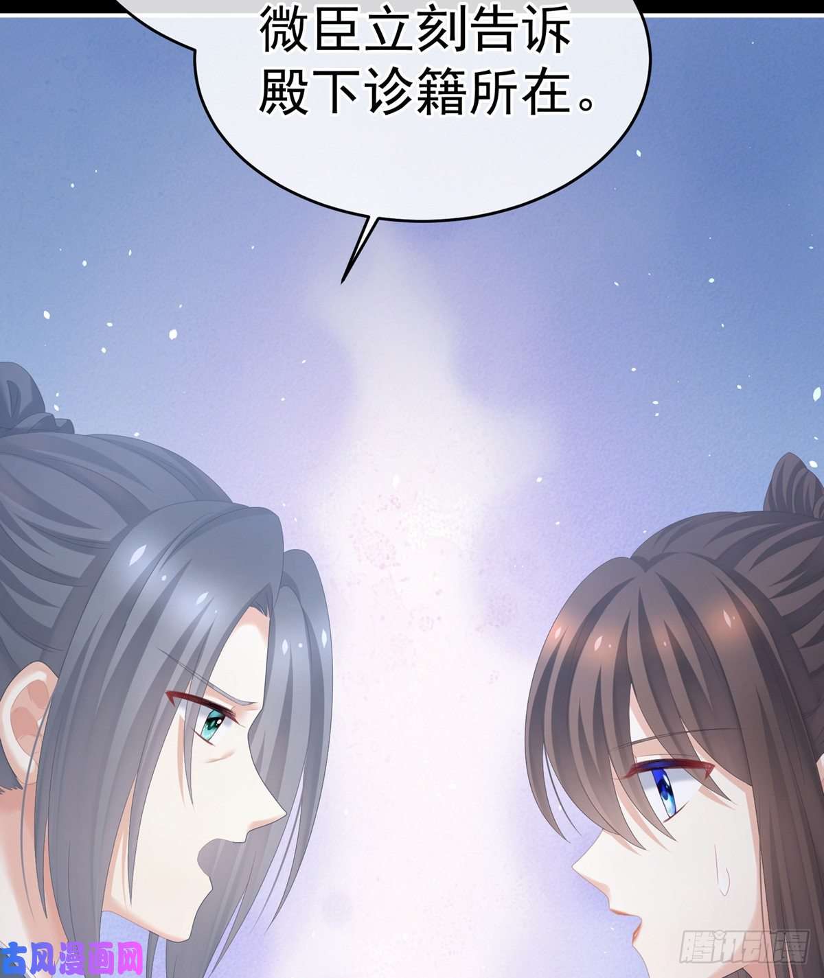 女帝的后宫托付终身