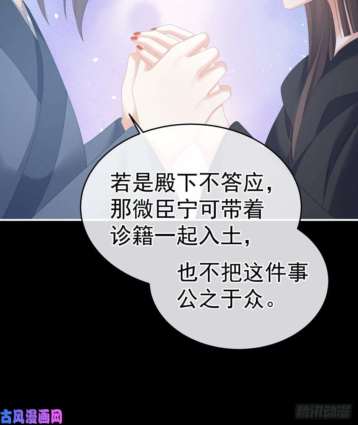女帝的后宫托付终身
