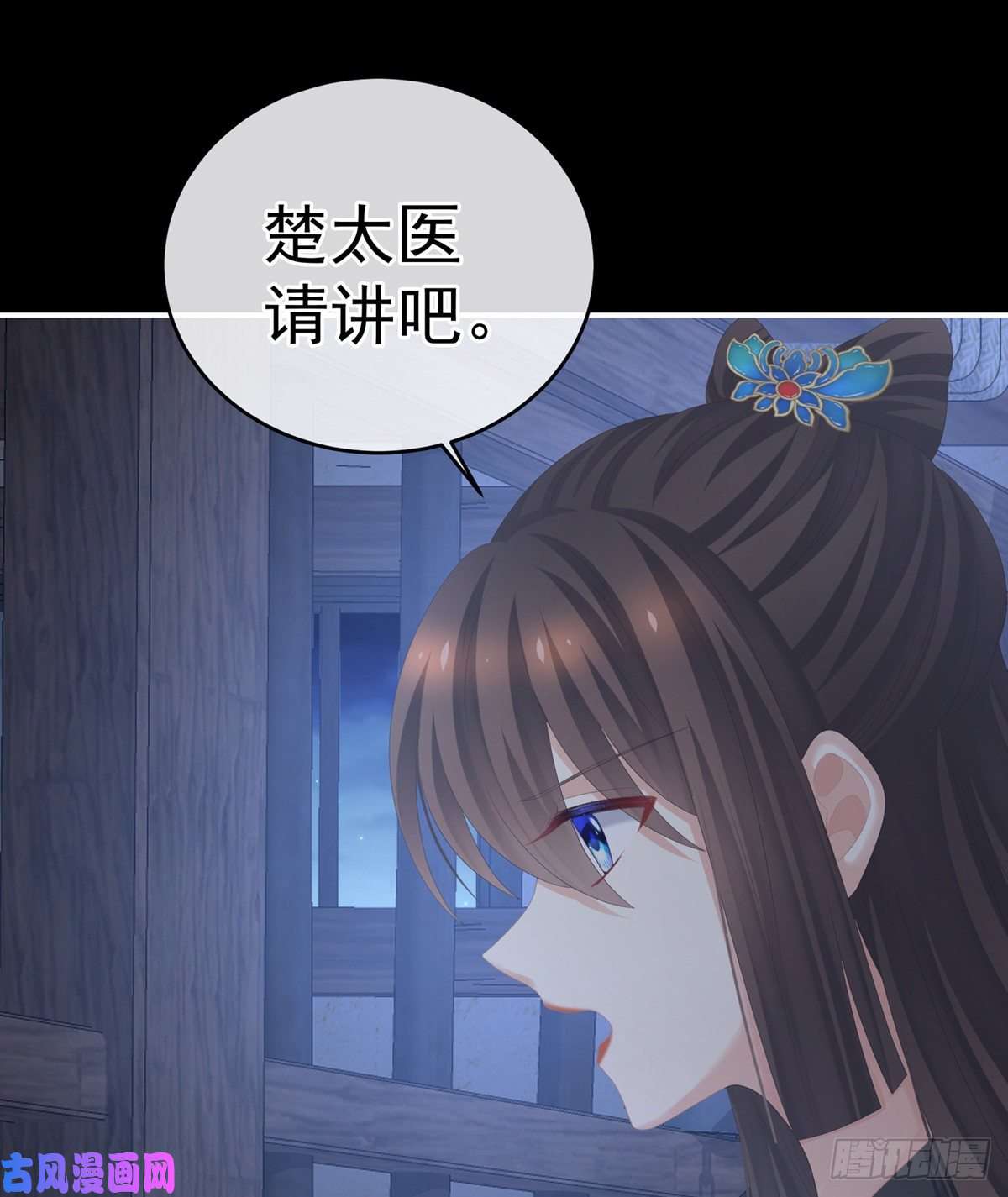 女帝的后宫托付终身