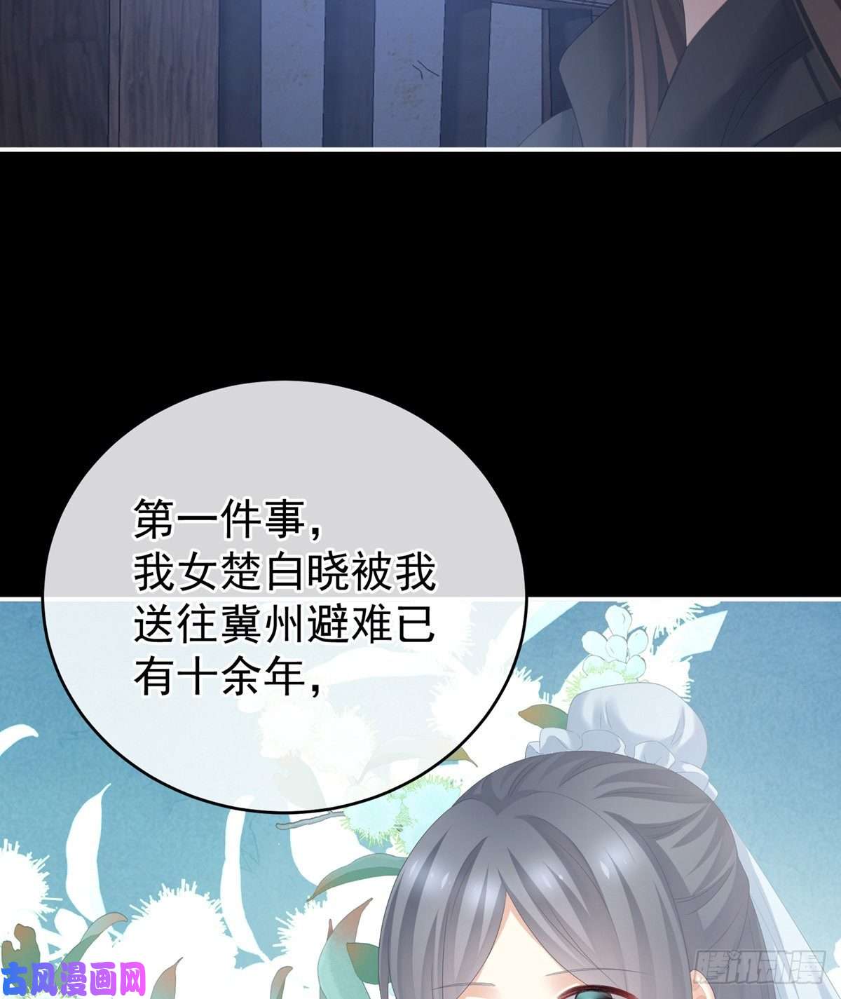 女帝的后宫托付终身