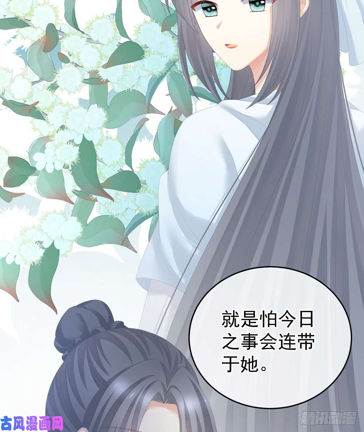 女帝的后宫托付终身