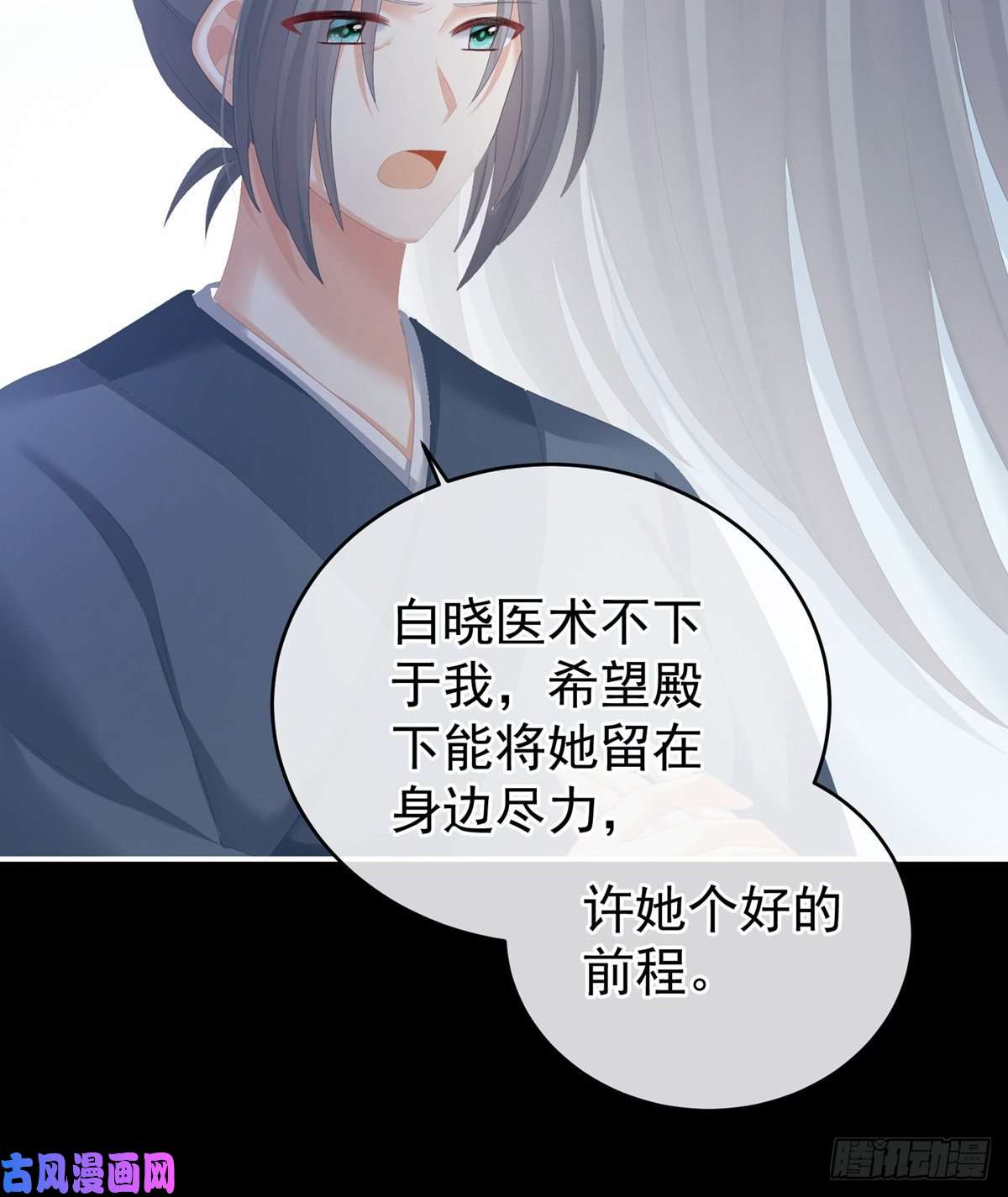 女帝的后宫托付终身