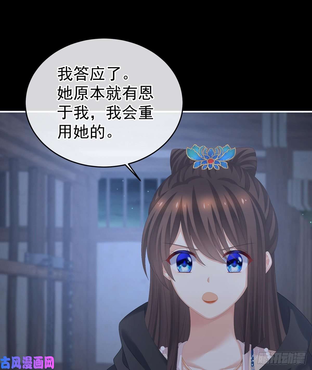 女帝的后宫托付终身