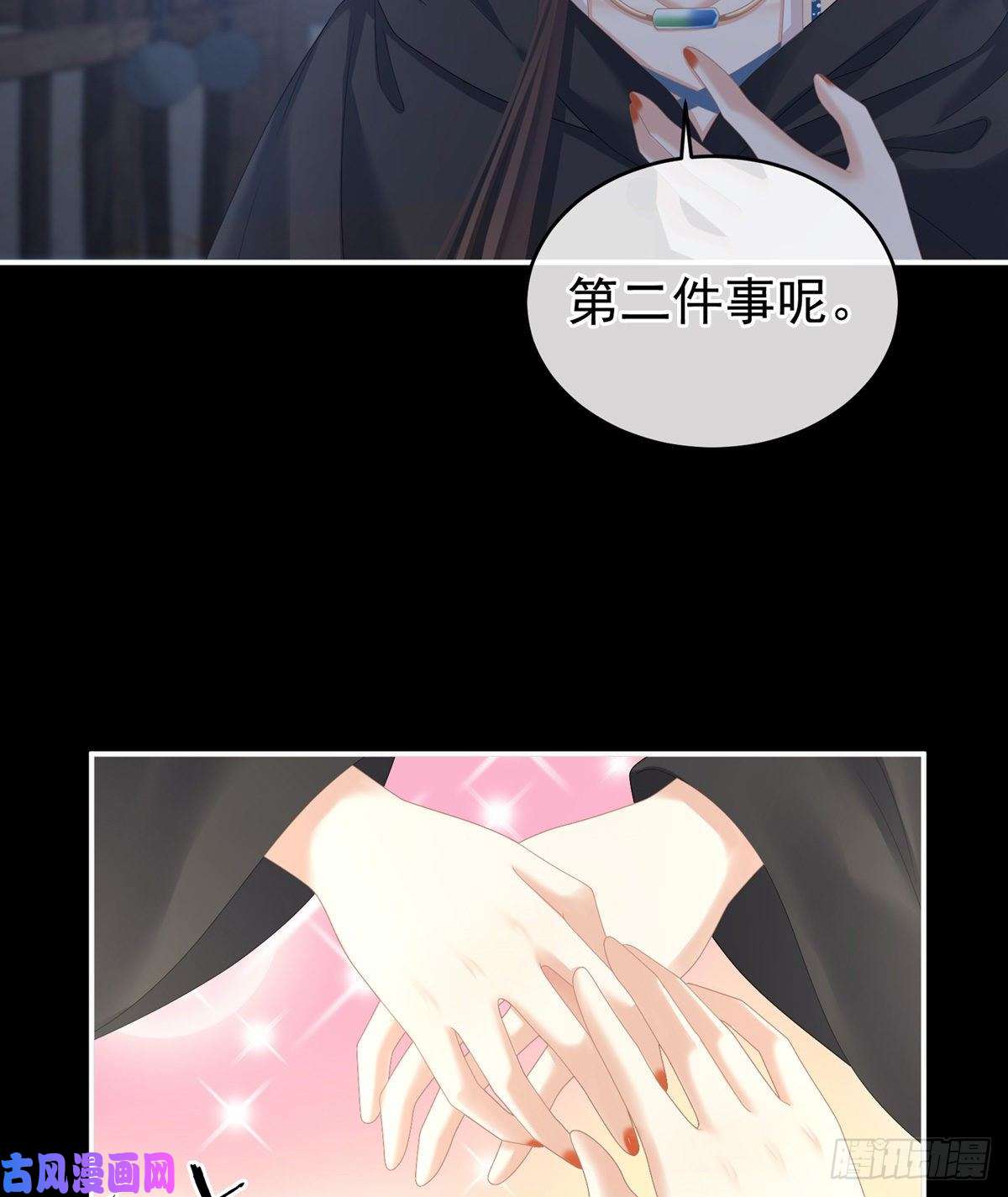 女帝的后宫托付终身