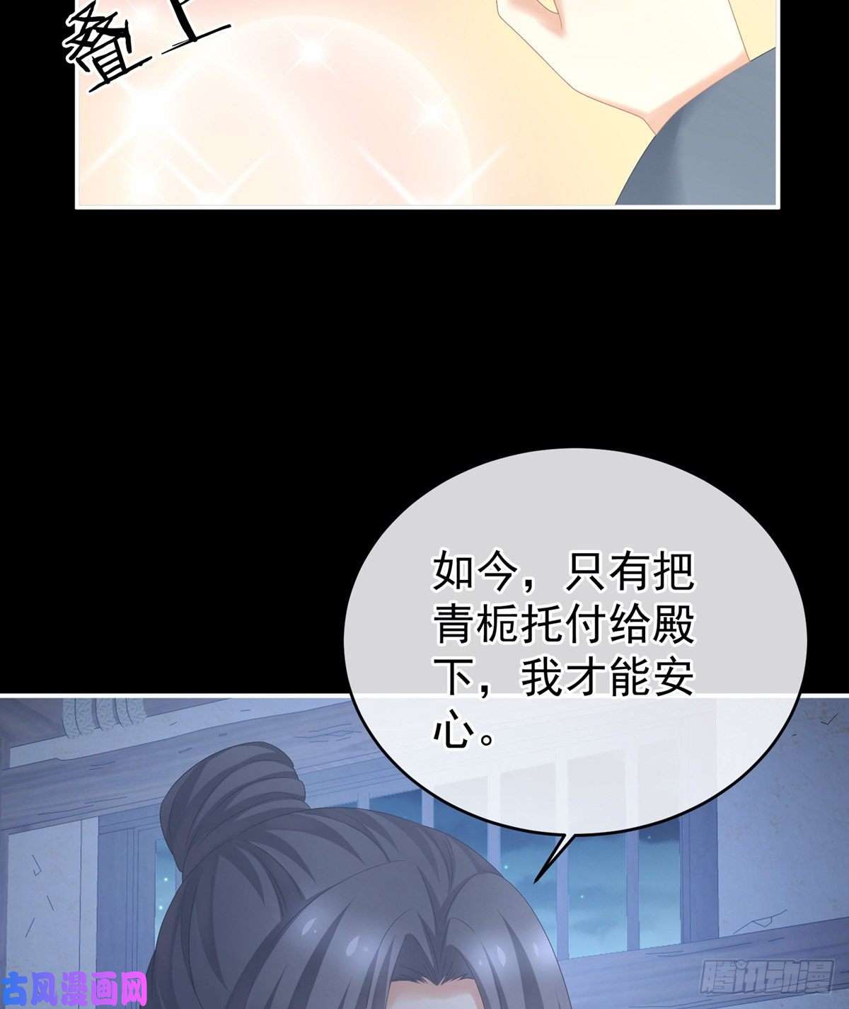 女帝的后宫托付终身