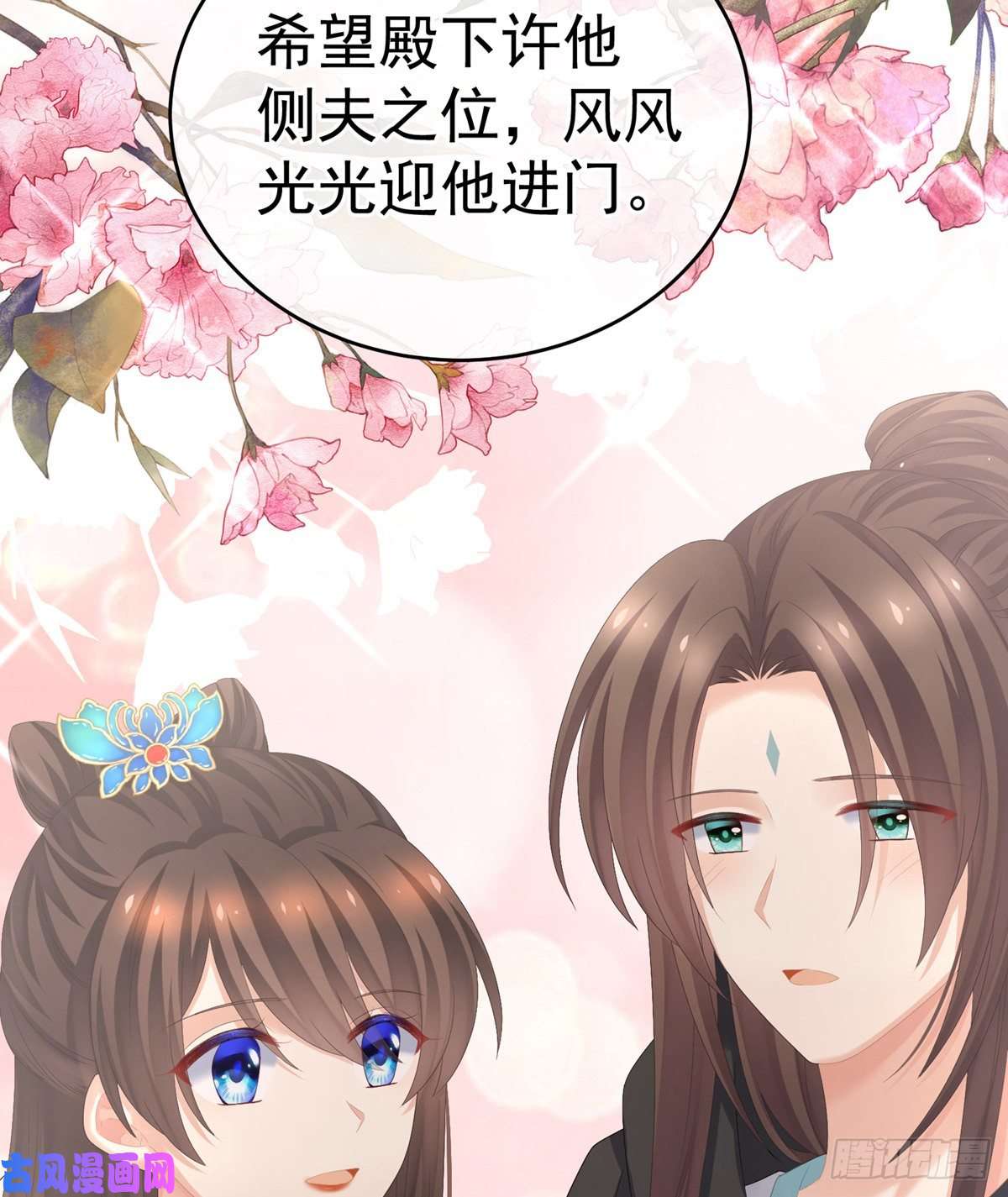 女帝的后宫托付终身