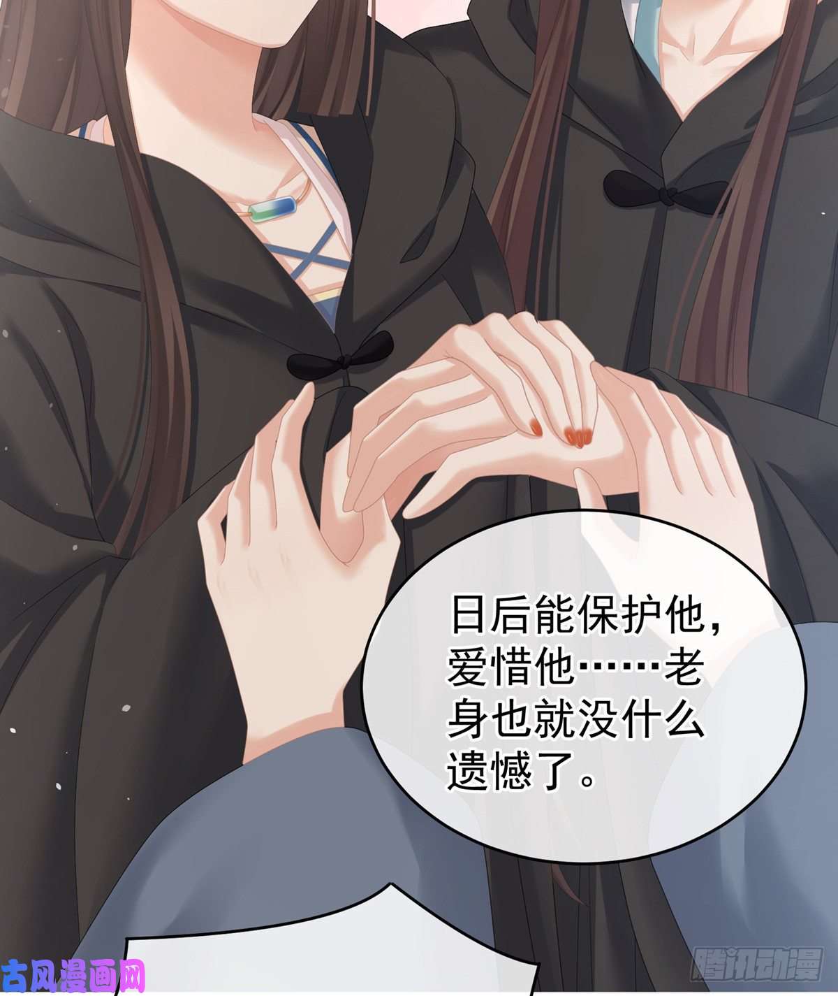 女帝的后宫托付终身
