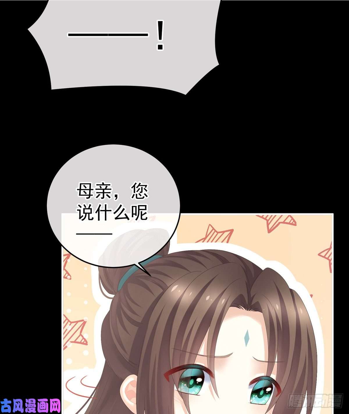 女帝的后宫托付终身