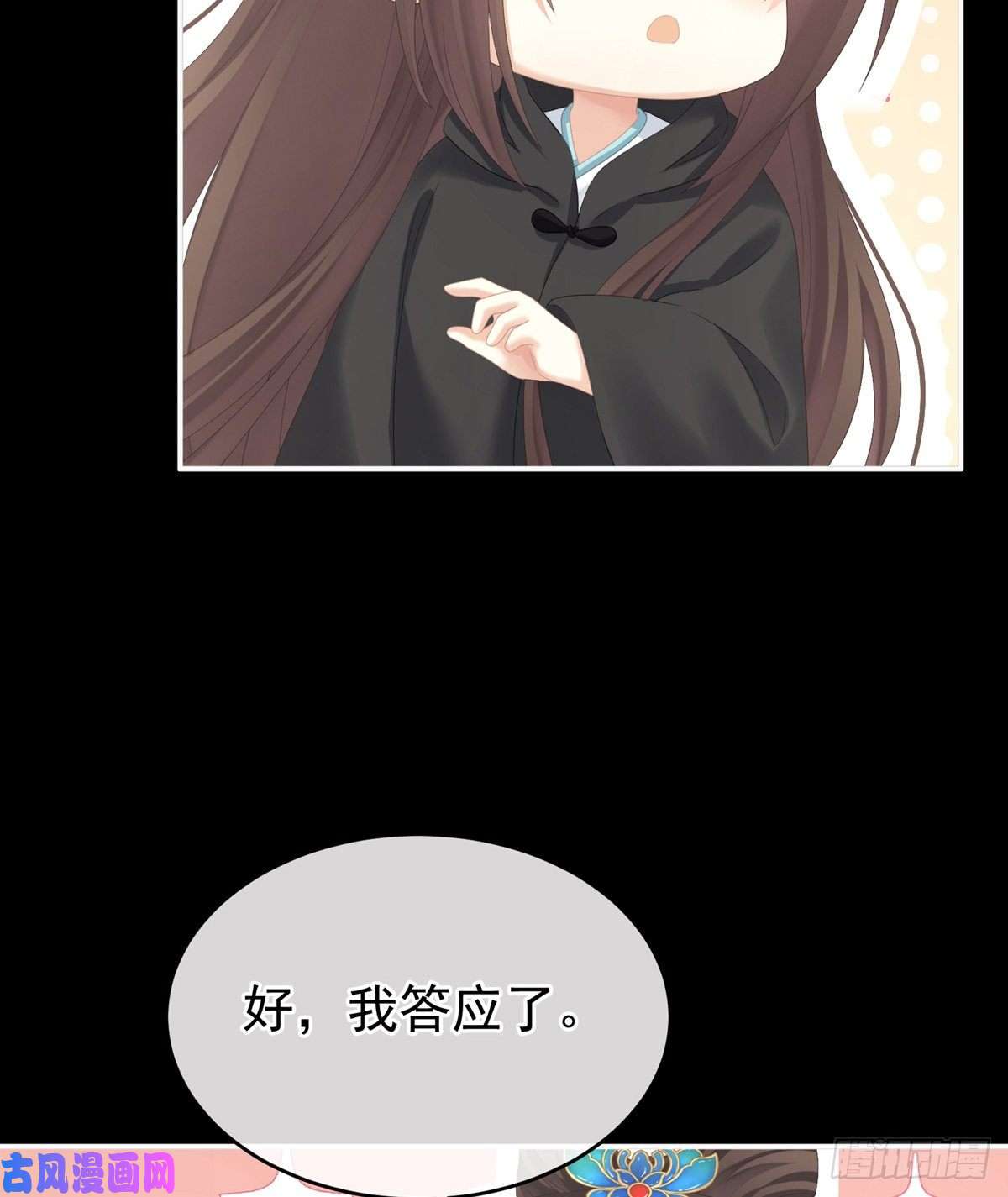 女帝的后宫托付终身