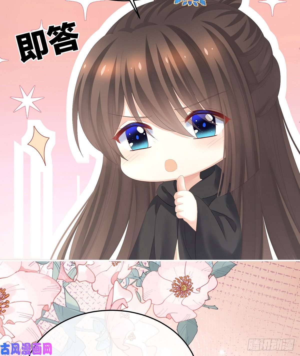女帝的后宫托付终身