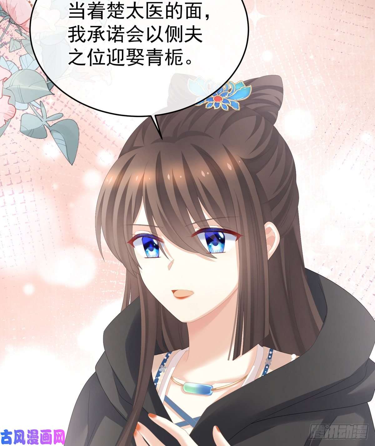 女帝的后宫托付终身