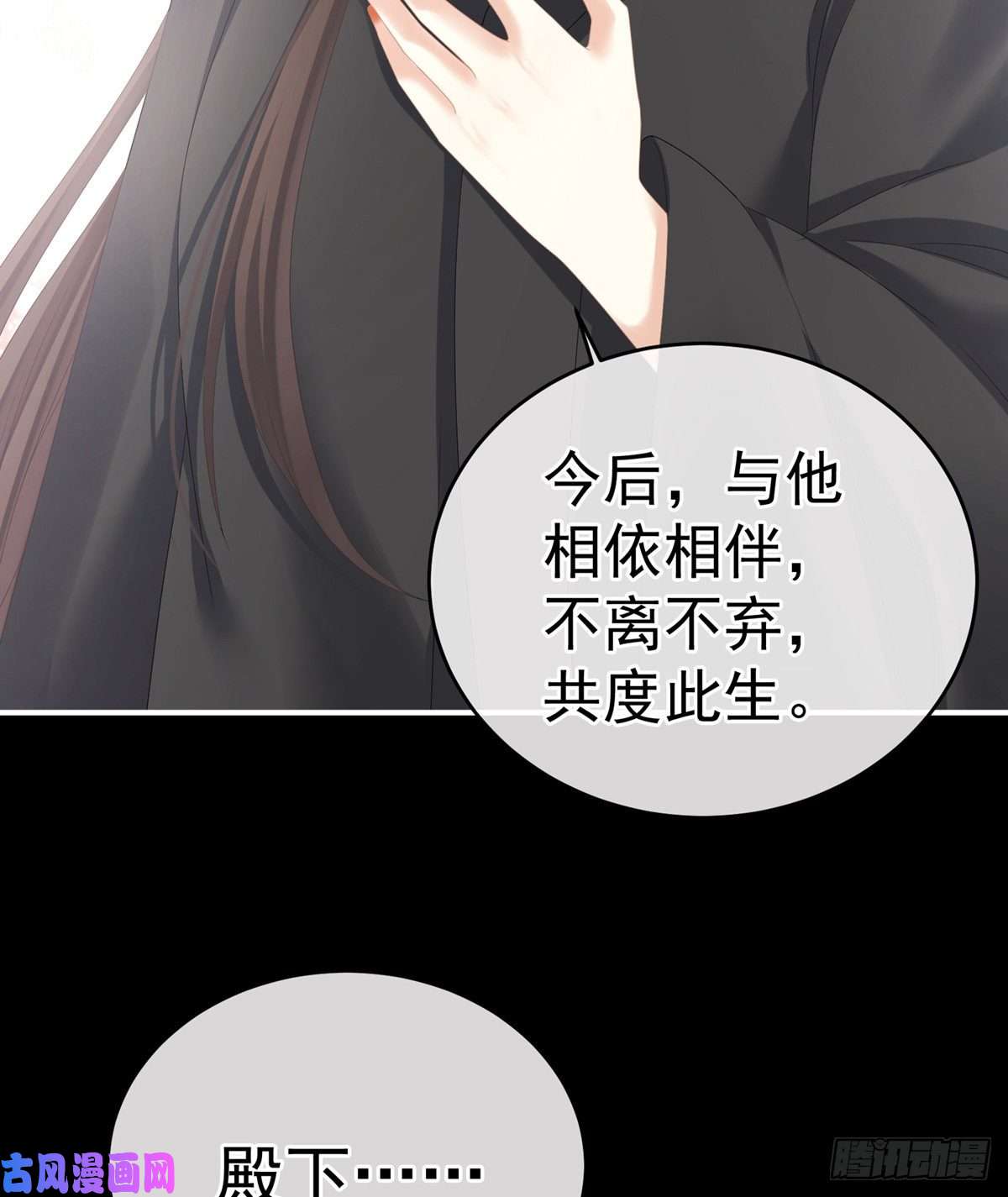 女帝的后宫托付终身