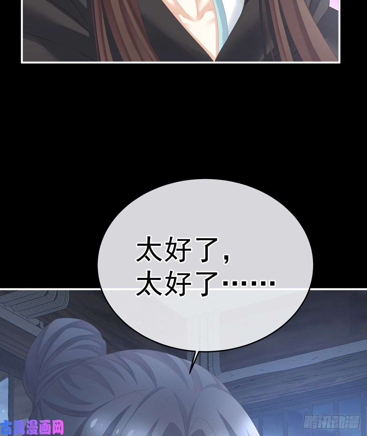 女帝的后宫托付终身