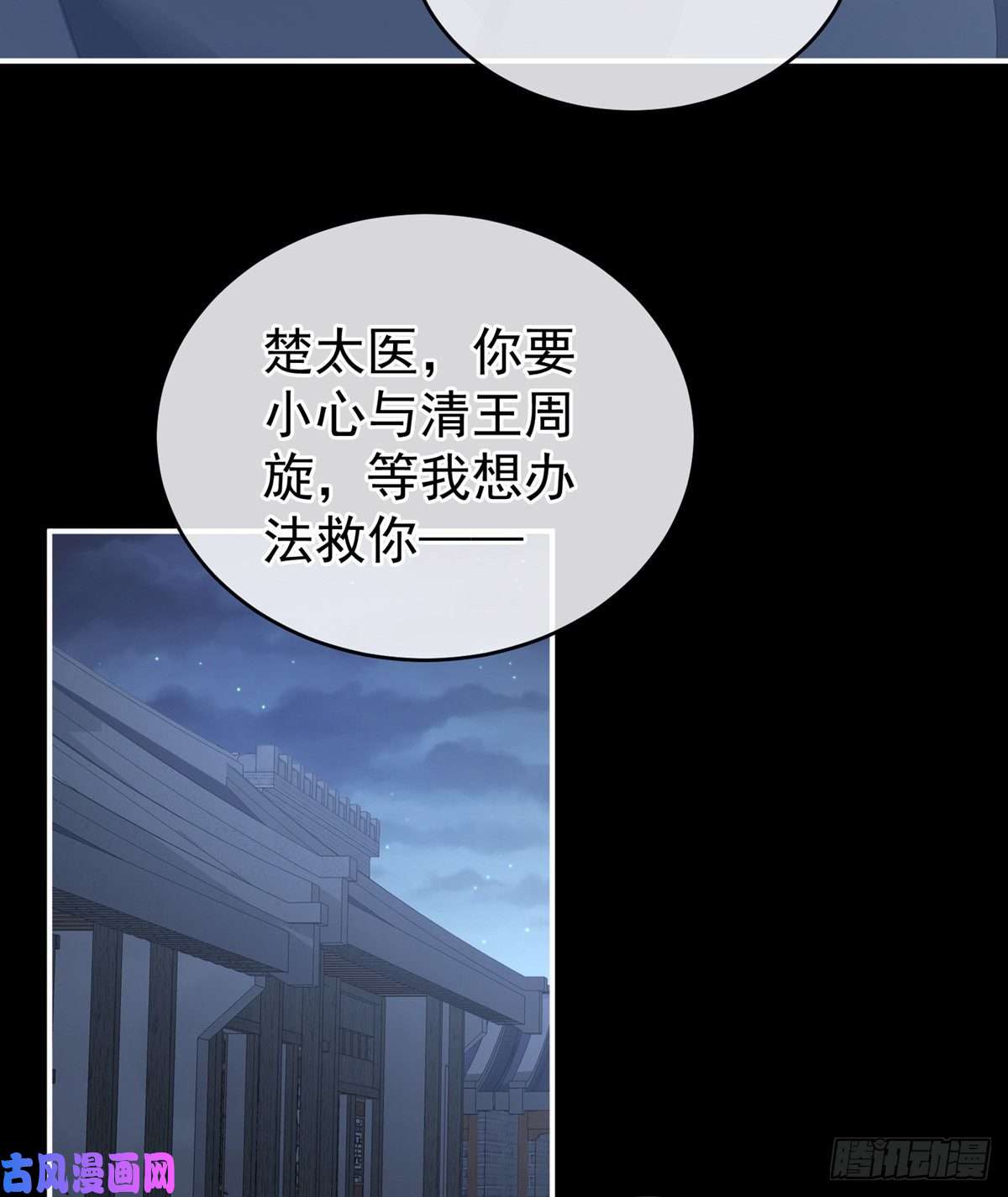 女帝的后宫托付终身