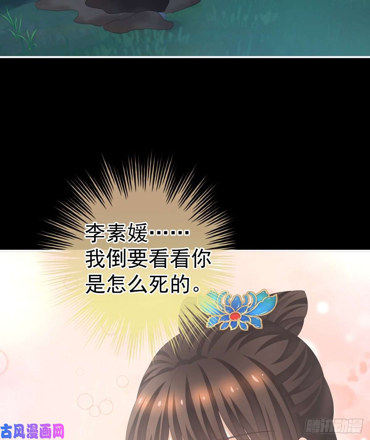 女帝的后宫托付终身