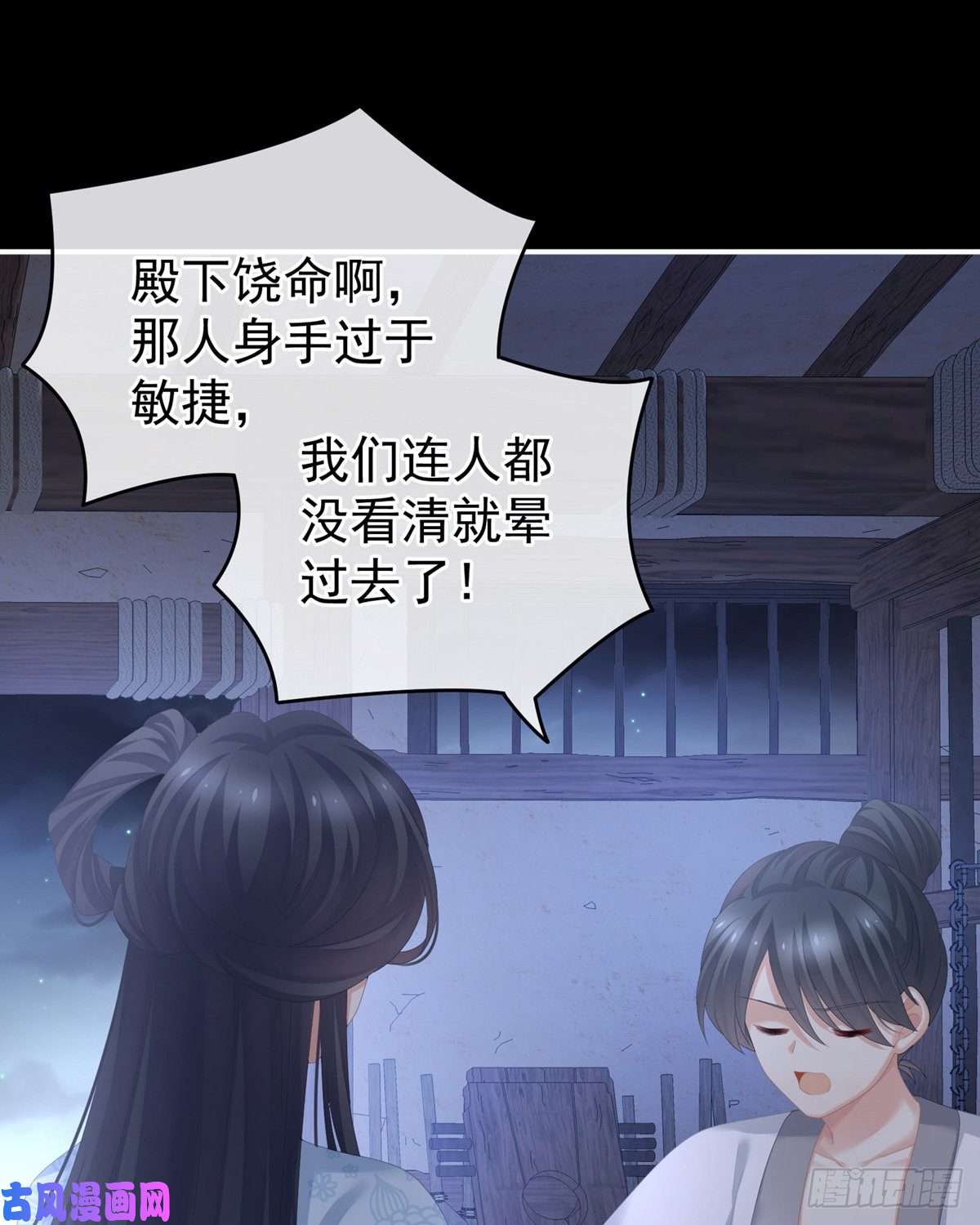 女帝的后宫托付终身