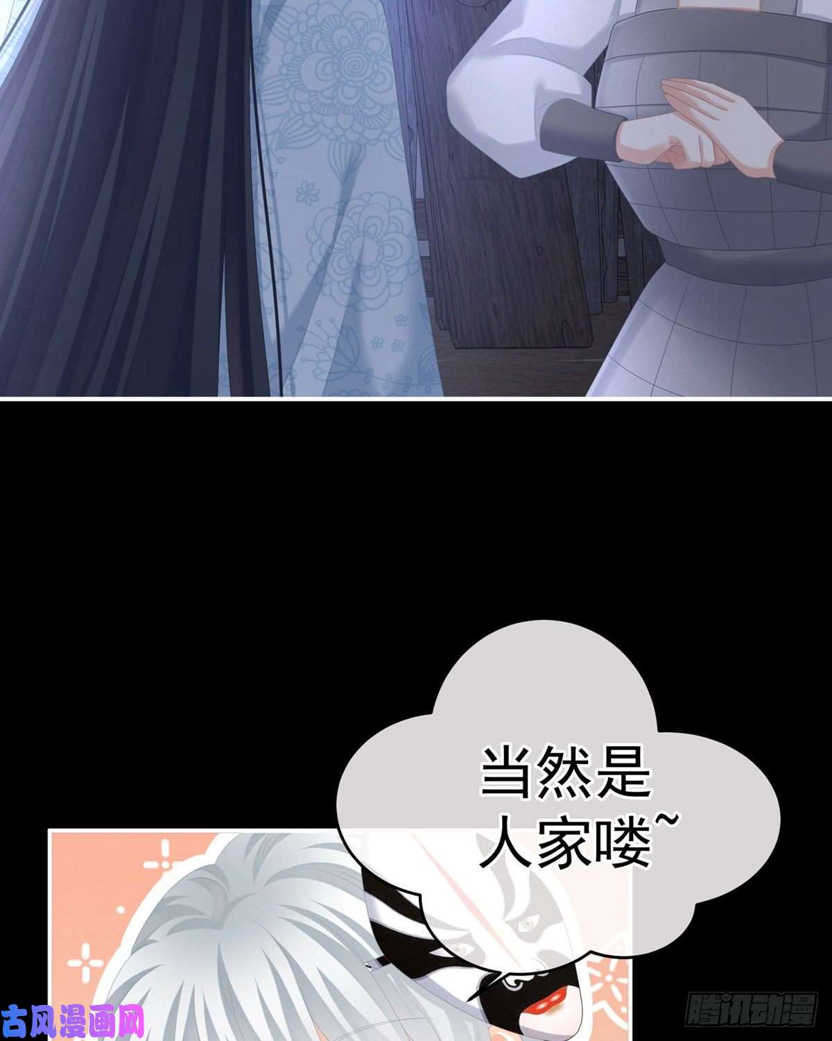 女帝的后宫托付终身