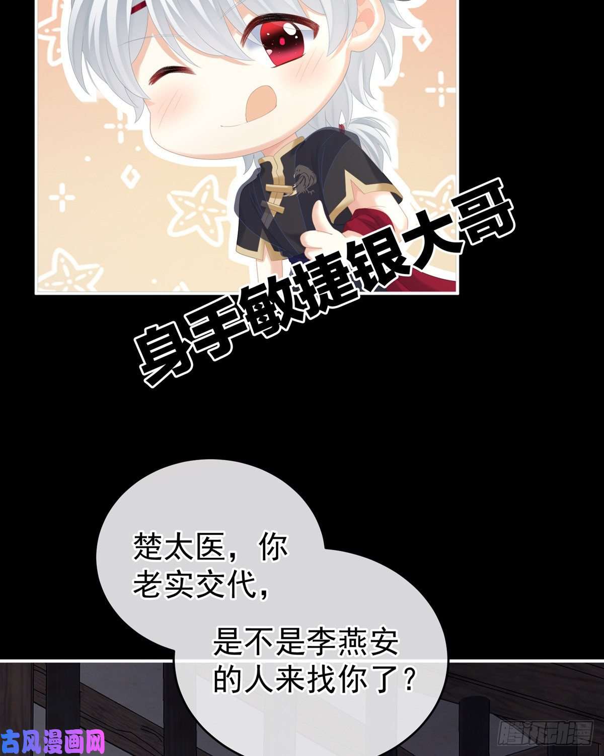 女帝的后宫托付终身