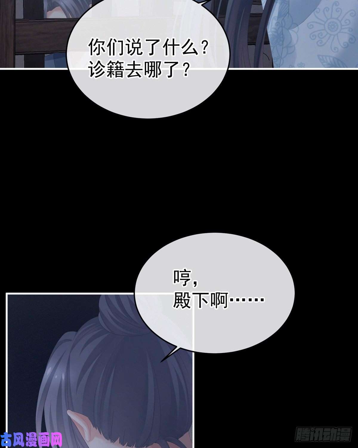 女帝的后宫托付终身