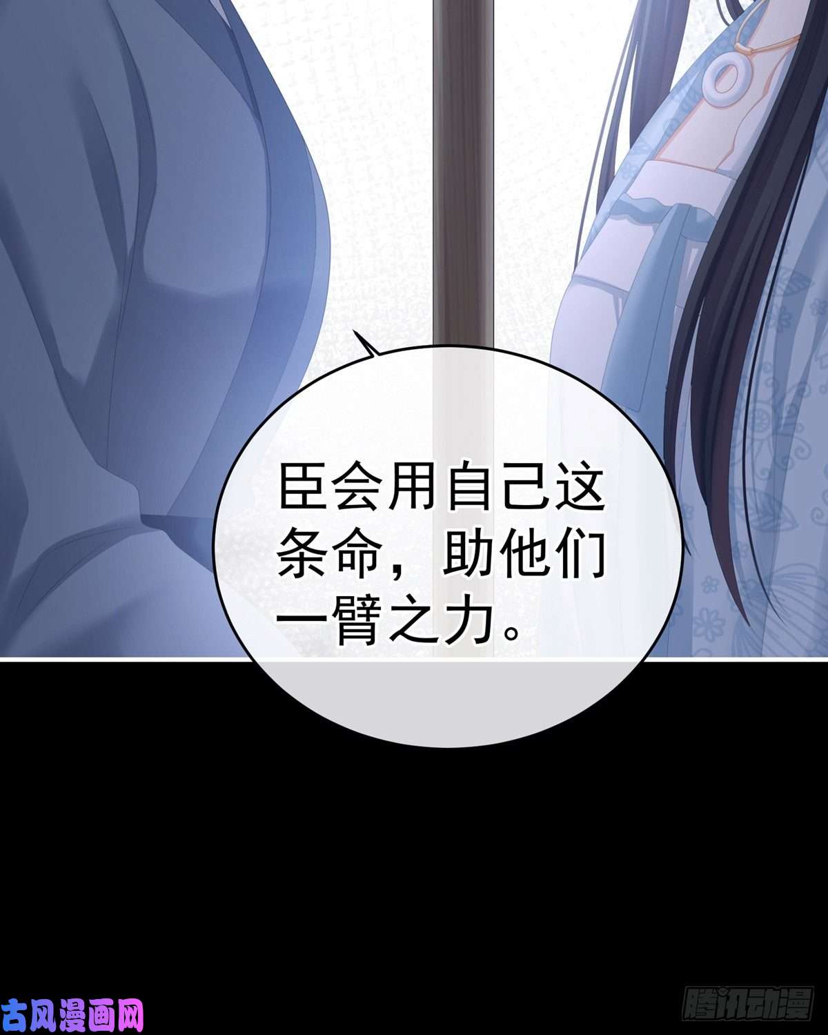 女帝的后宫托付终身