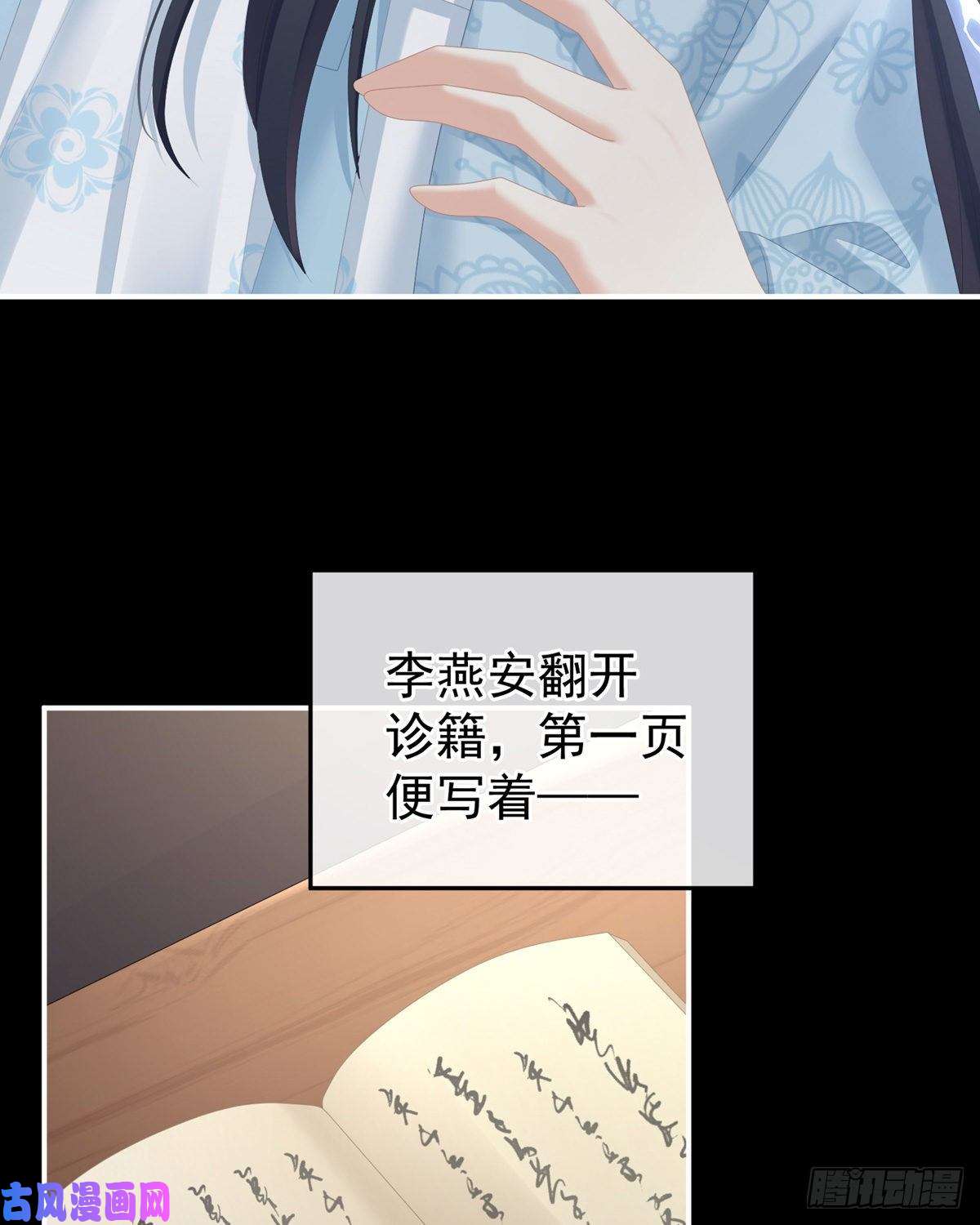 女帝的后宫托付终身